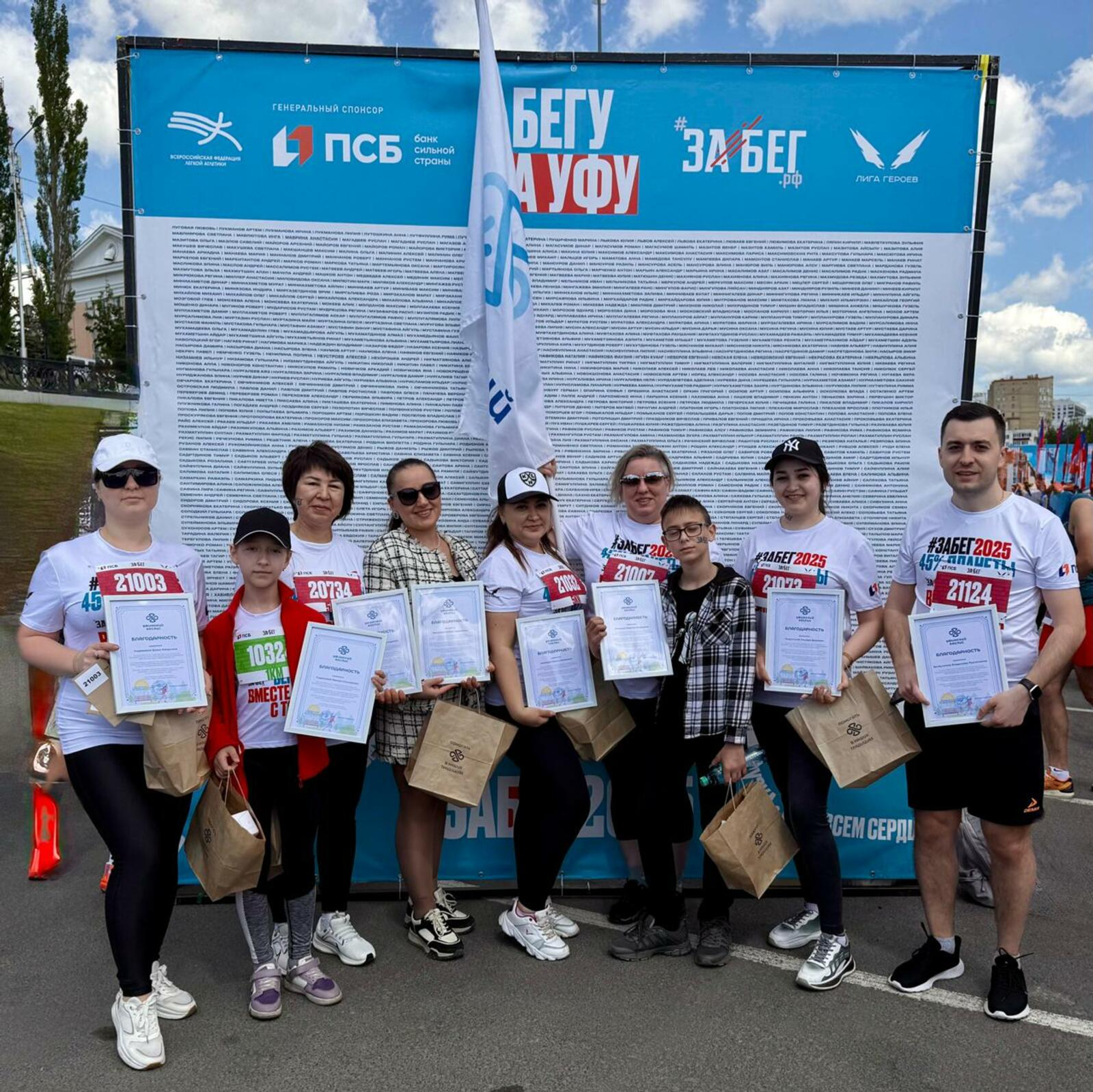 Добро на дистанции: уфимцы собирают средства для хосписа на марафоне