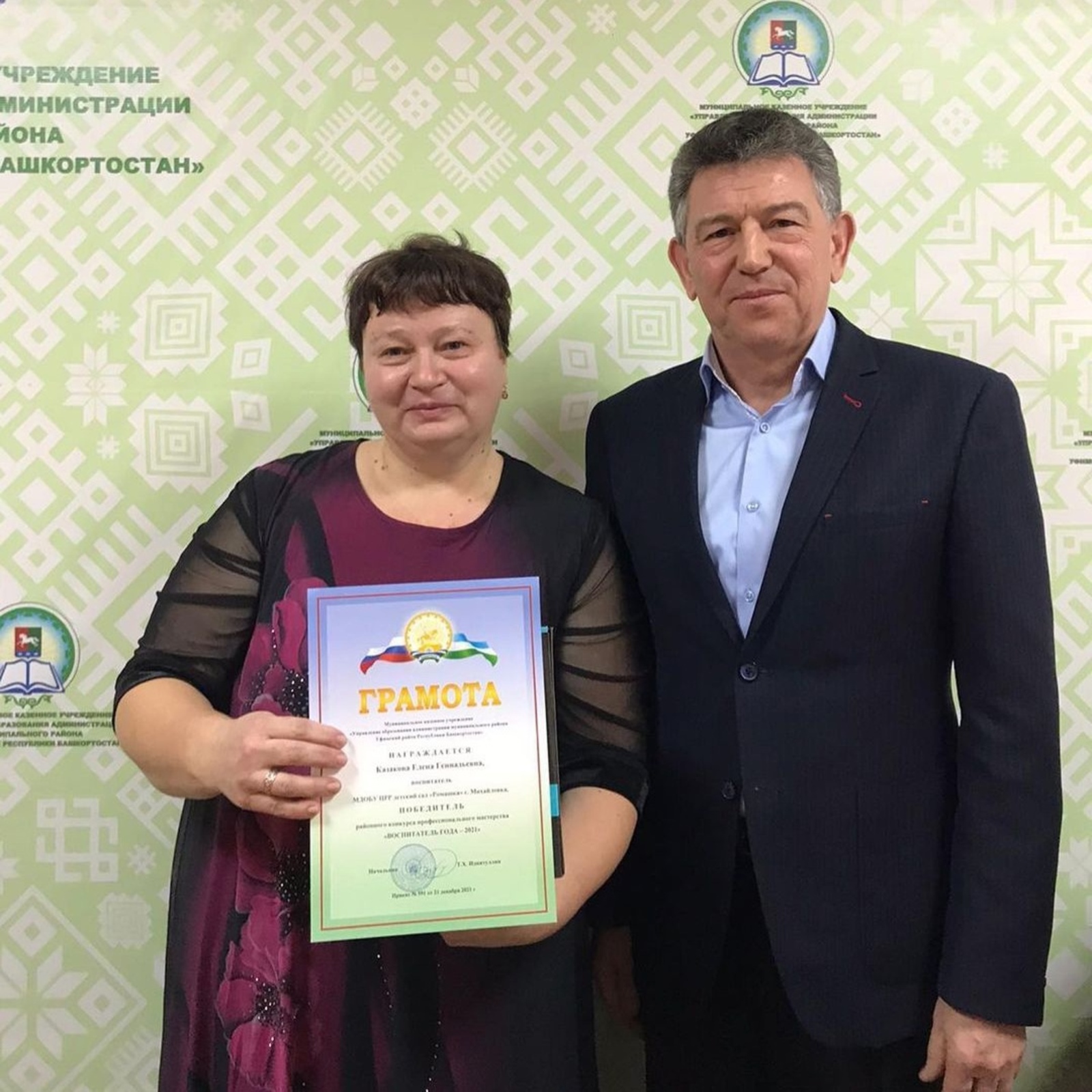 В Уфимском районе завершился конкурс «Воспитатель года – 2021»