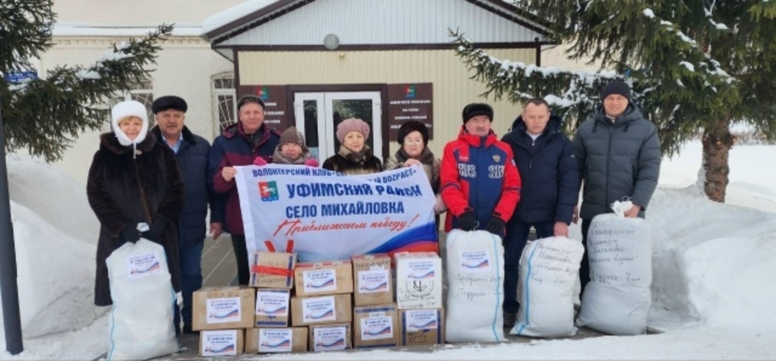 В Михайловском сельсовете собрали очередной гуманитарный конвой для бойцов