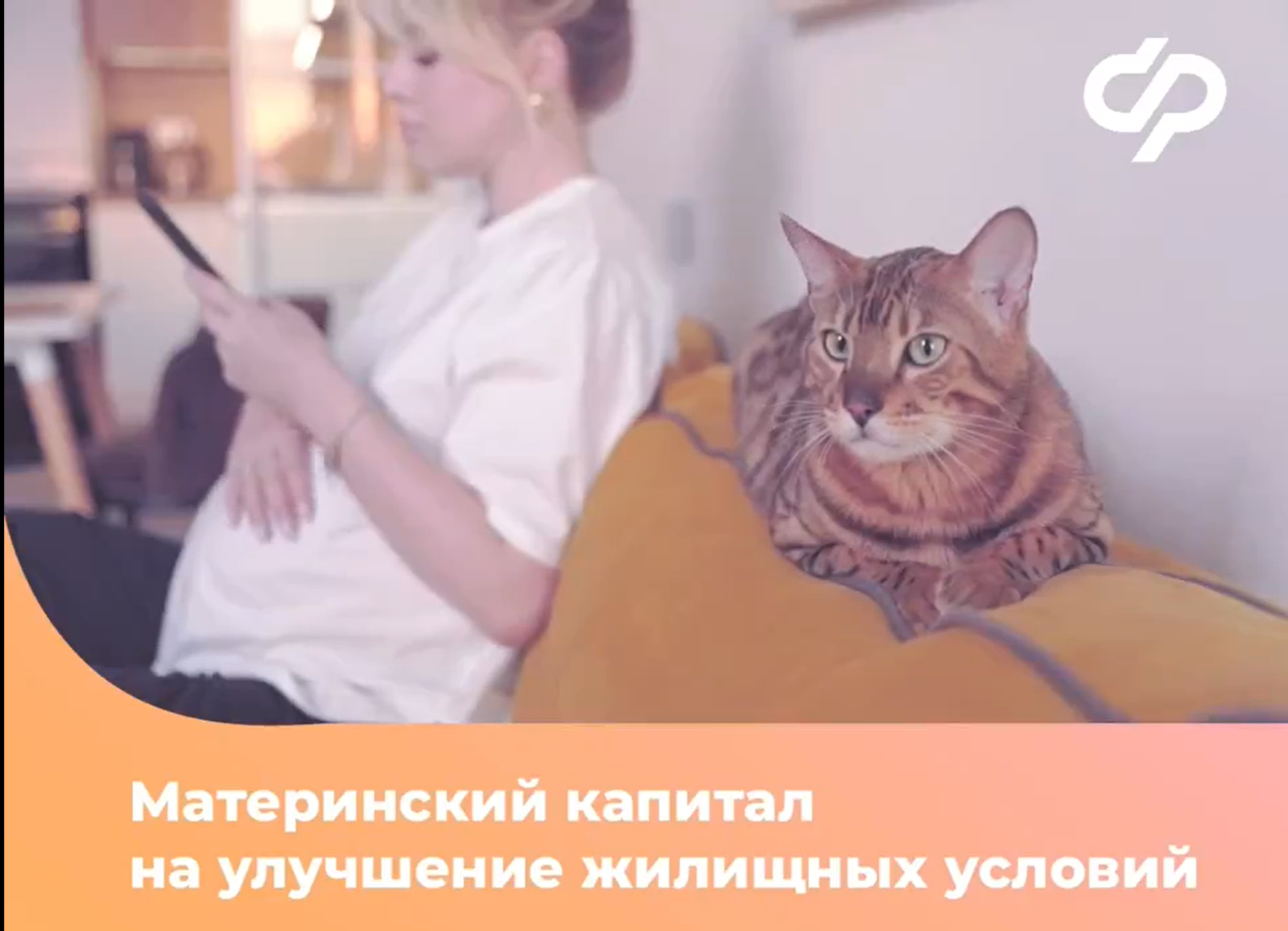 В Башкирии более 4400 семей улучшили жилищные условия благодаря маткапиталу