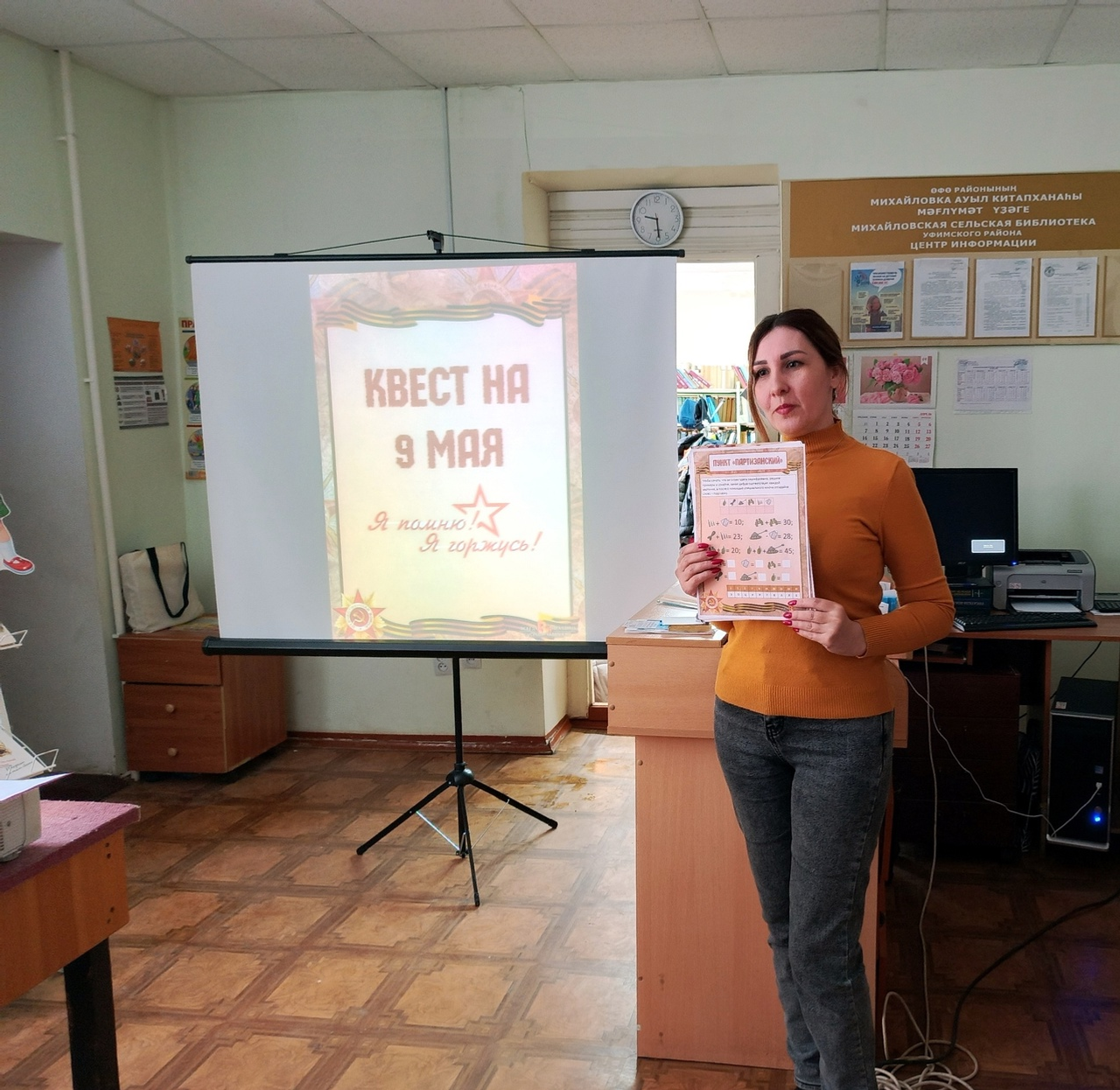 Школьники Уфимского района прошли патриотический квест в честь 80-летия Победы