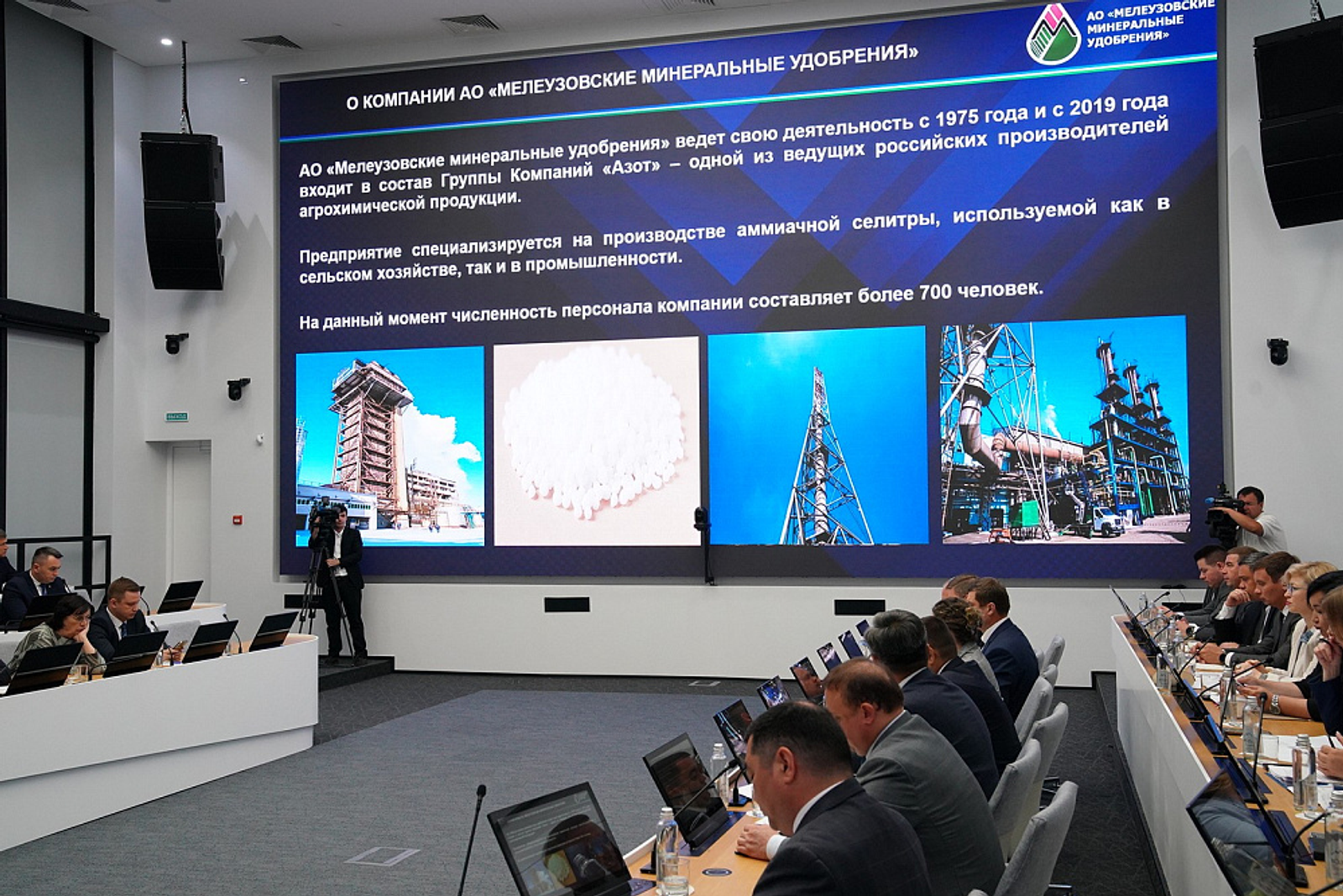 В Уфе «Мелеузовские минеральные удобрения» вложат 1 млрд рублей в производство