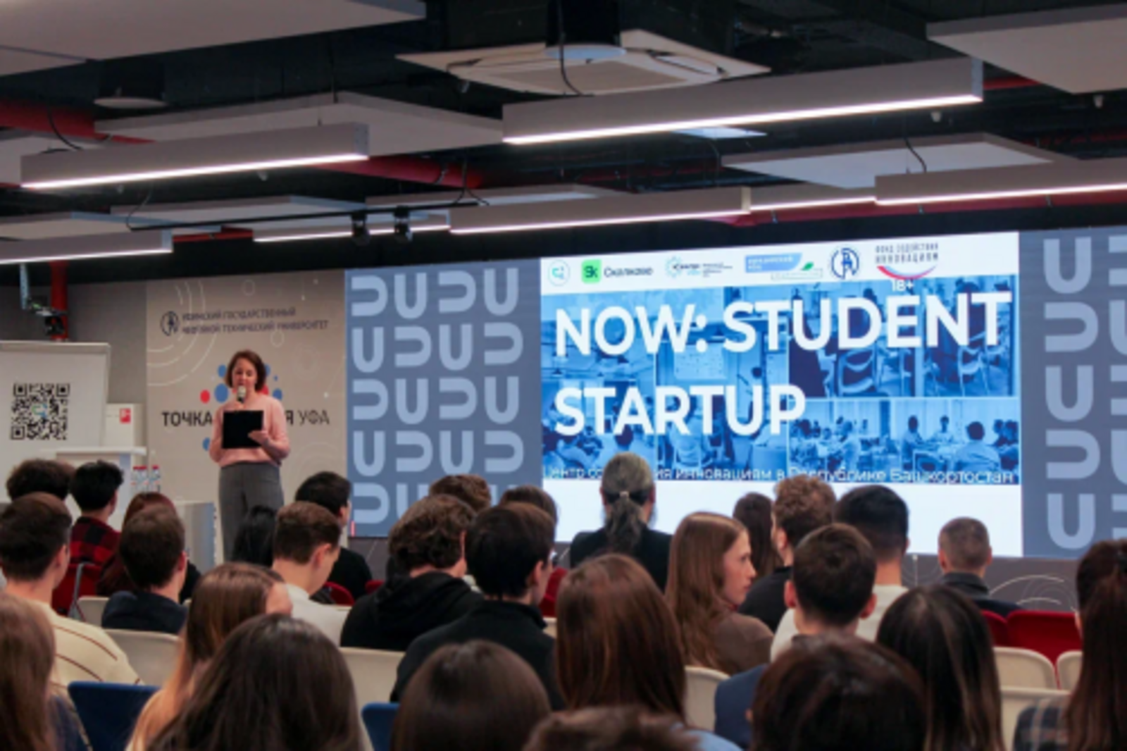 В Башкирии стартовал приём заявок на конкурс «Студенческий стартап»