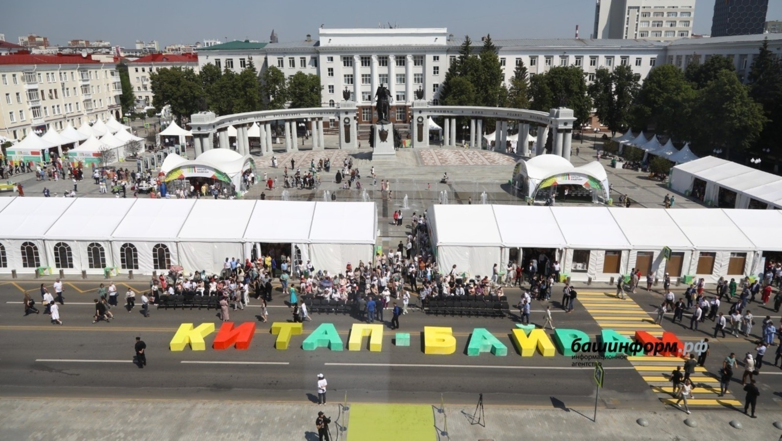 В Уфе опубликована программа книжной ярмарки «Китап-Байрам»