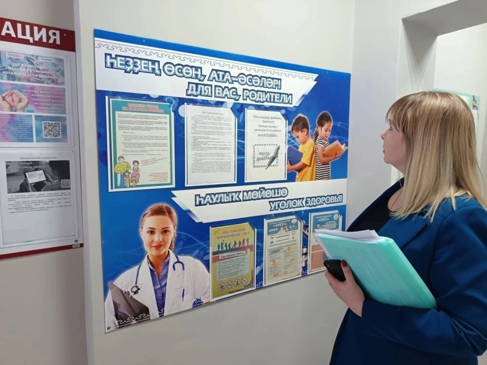 Школы Уфимского района проходят проверку антитеррористической готовности