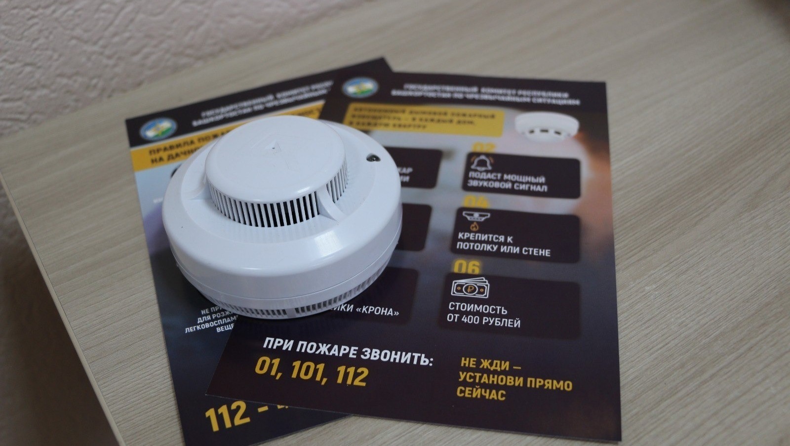 Пожарные извещатели в Башкирии спасли более 1200 человек с 2016 года