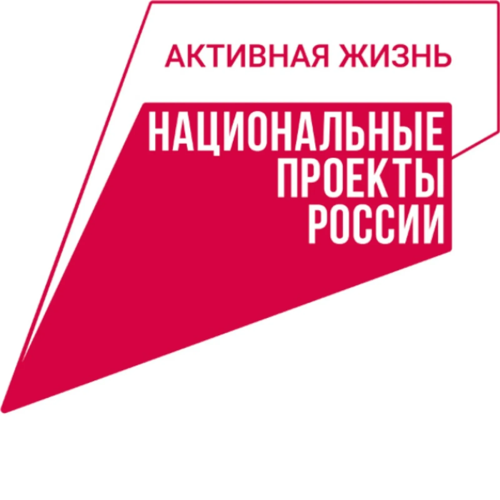 В Мечетлинском районе Башкирии прошли масштабные спортивные соревнования