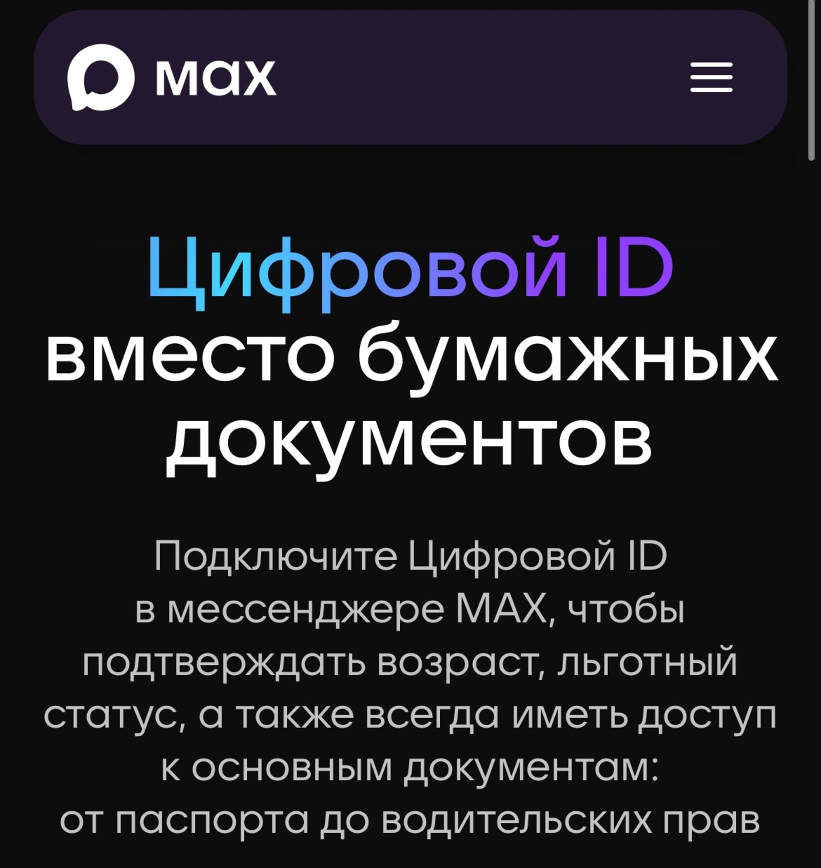 В Башкирии внедряют цифровой ID для подтверждения документов