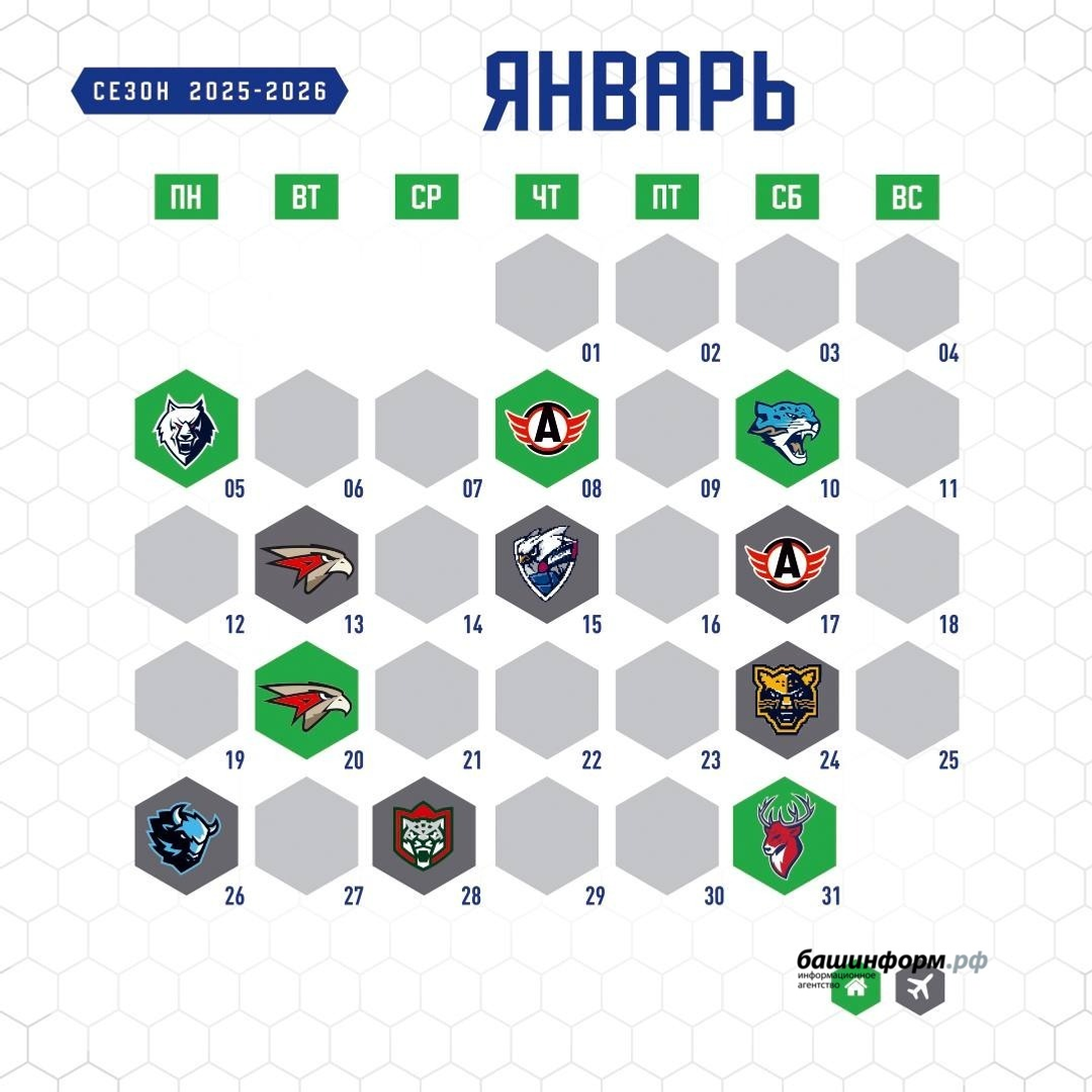 Уфимский «Салават Юлаев» представил календарь нового сезона КХЛ