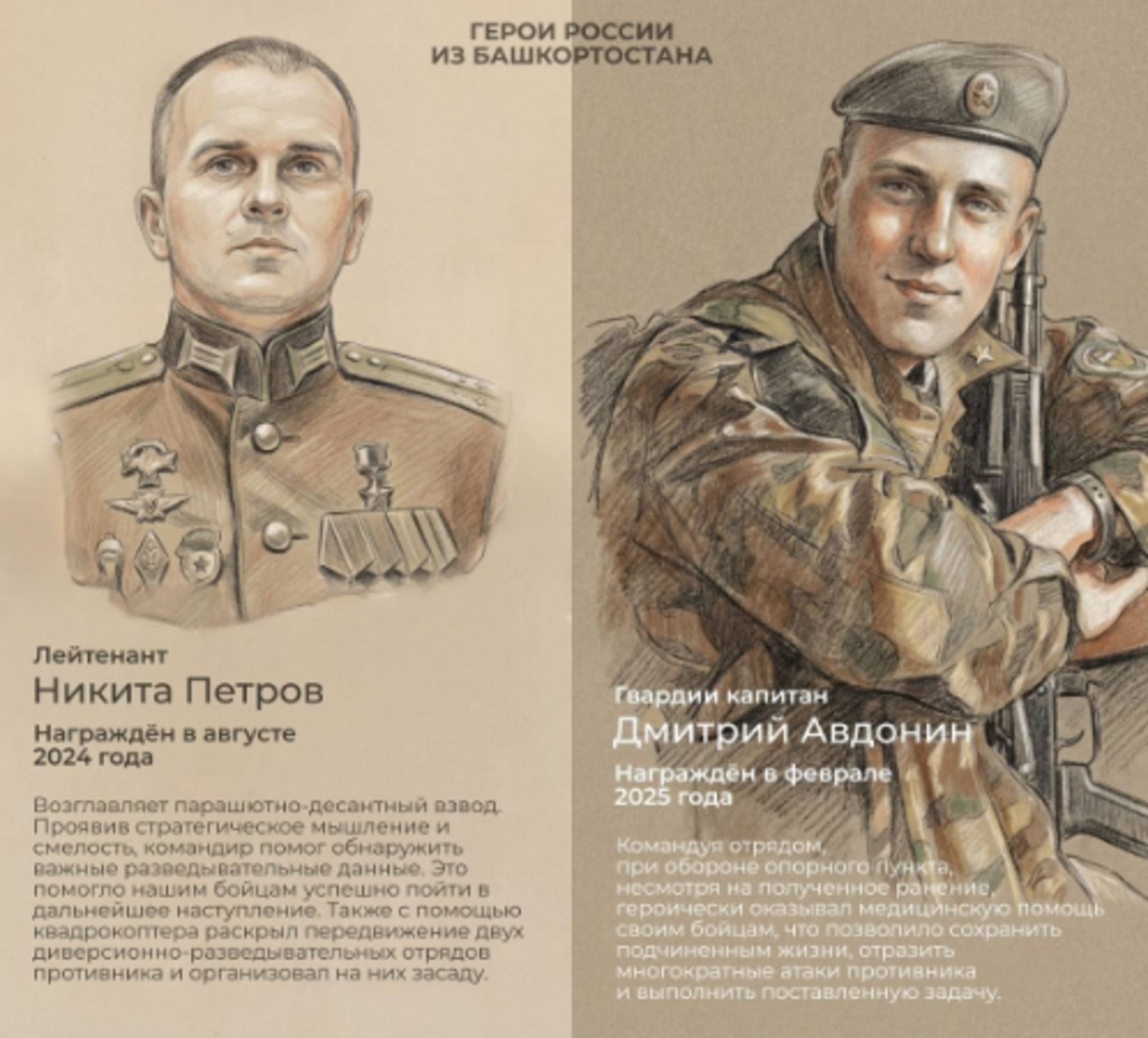 Радий Хабиров почтил память Героев Отечества в памятный день