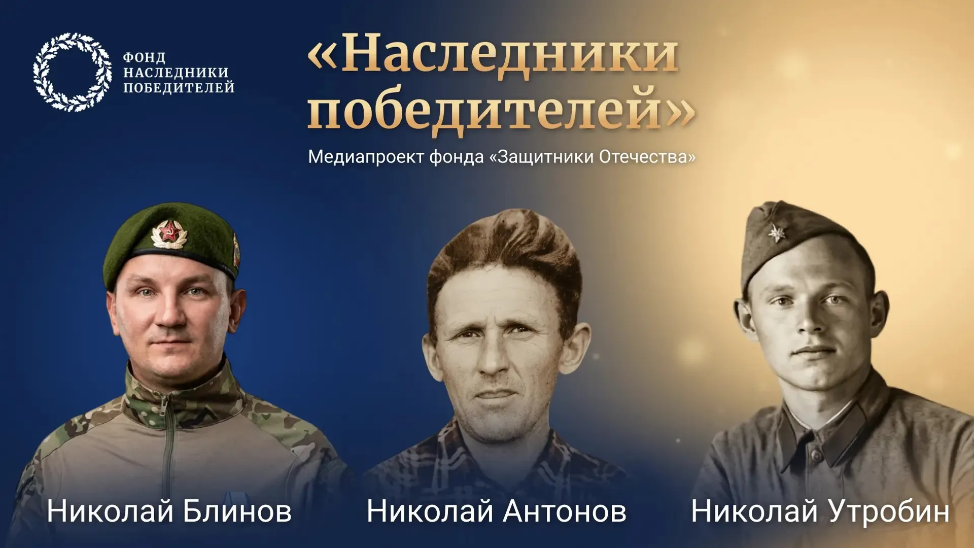 Жителей Башкирии пригласили к участию в акции «Наследники Победителей»