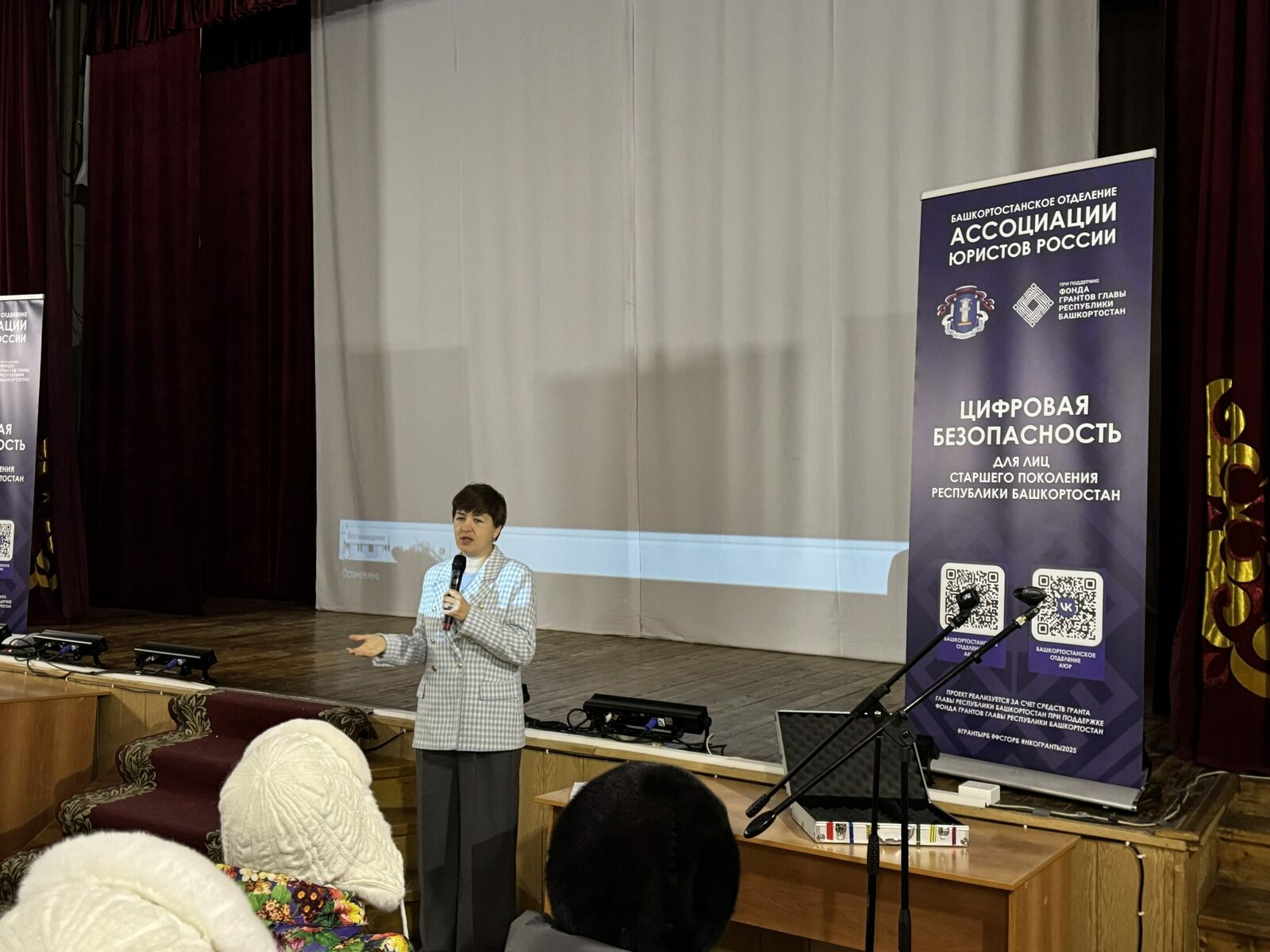 В Уфимском районе стартовал проект по цифровой безопасности для пожилых людей