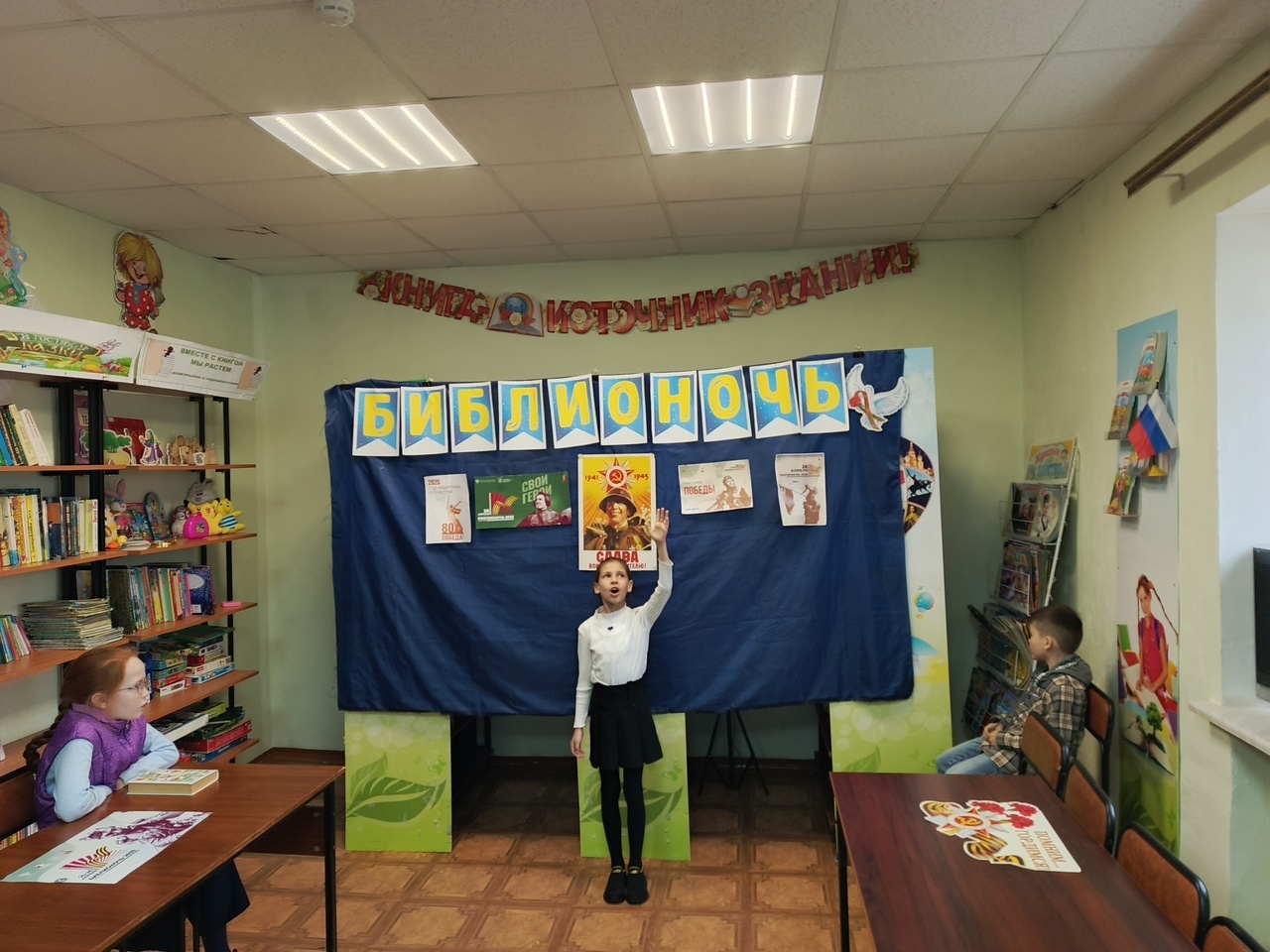 «СВОи герои»: в Михайловской библиотеке состоялась «Библионочь-2025»