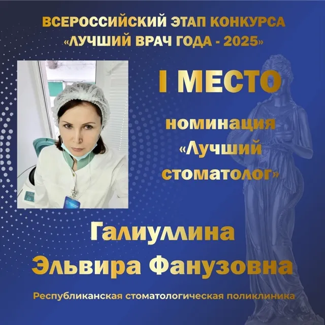 Пять медиков из Башкирии признаны лучшими врачами страны