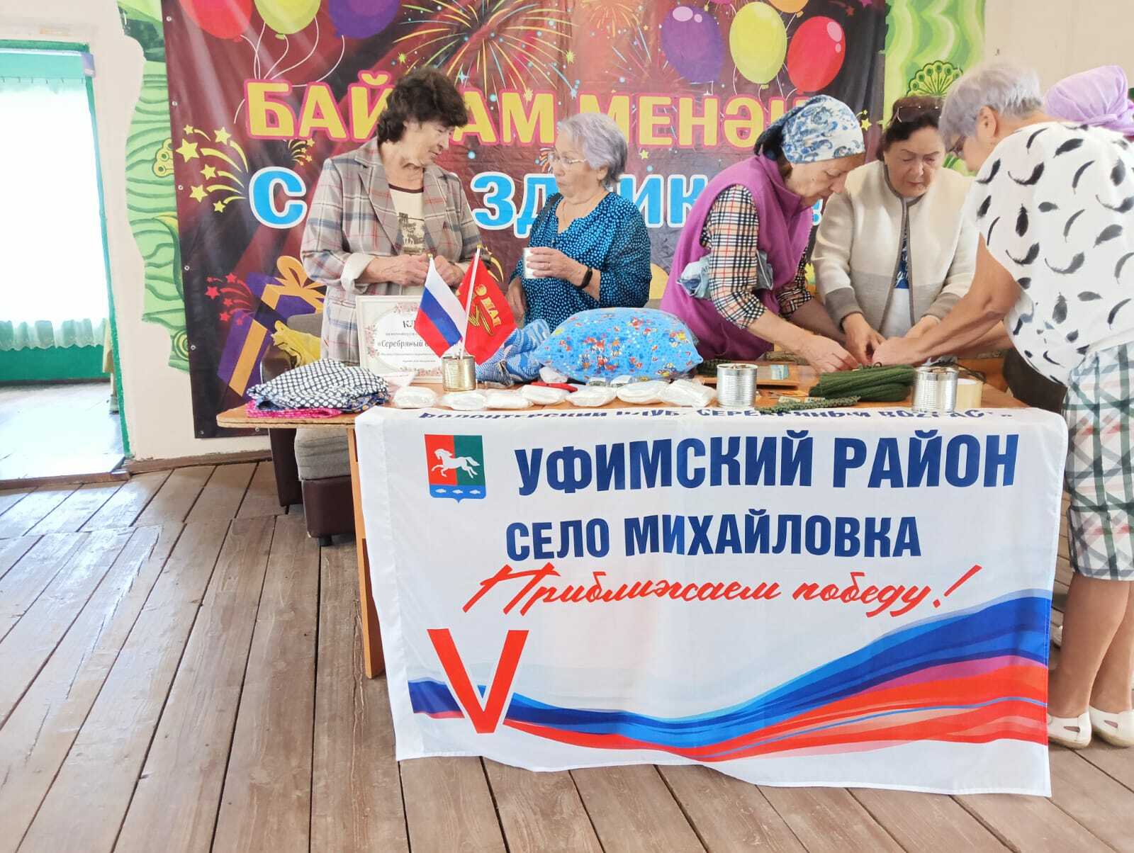 В селе Чернолесовский Уфимского района открылся волонтерский штаб «Вера»