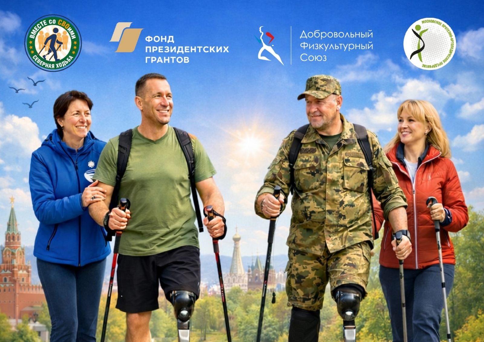 В Уфе запустили проект реабилитации людей после протезирования