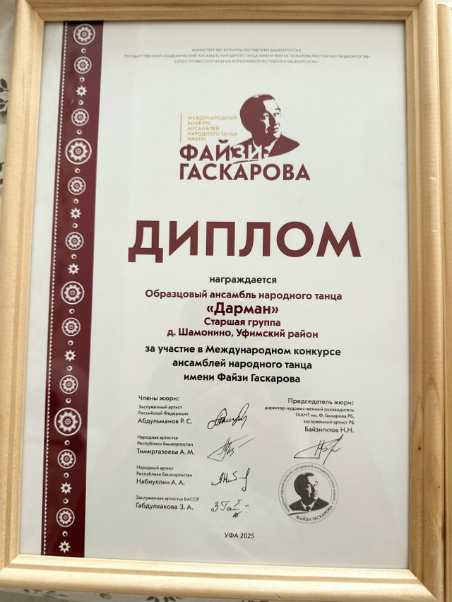 Ансамбль Уфимского района принял участие в конкурсе имени Файзи Гаскарова в Уфе