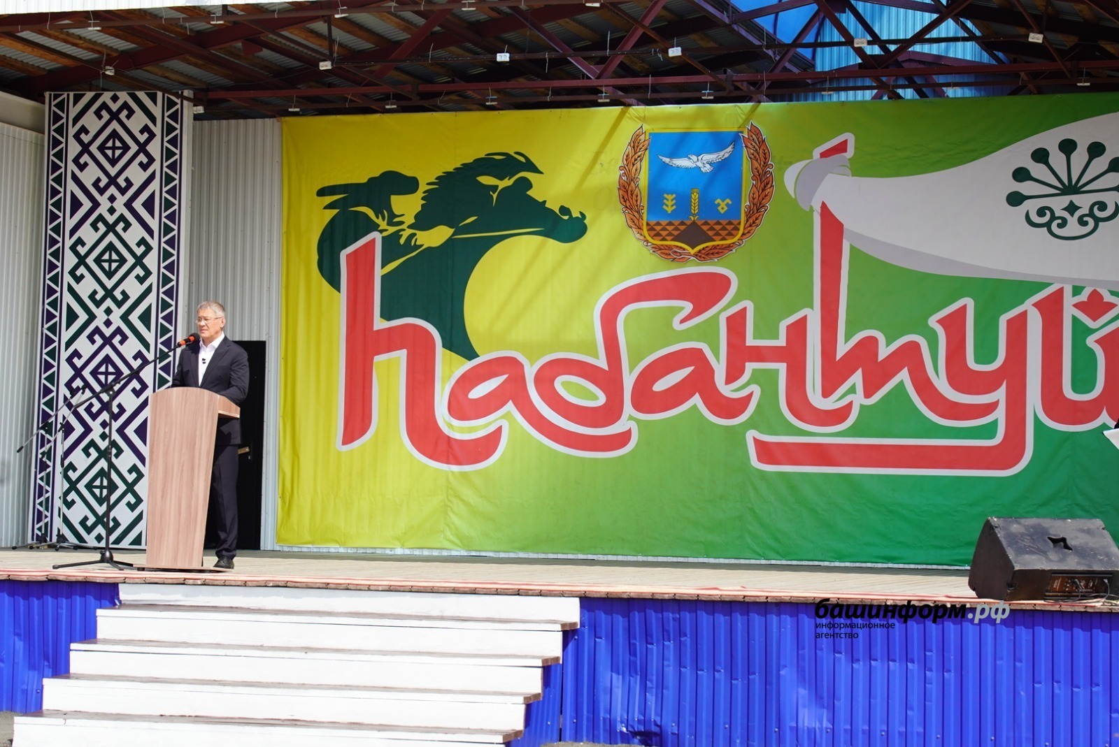 Глава Башкирии посетил Сабантуй