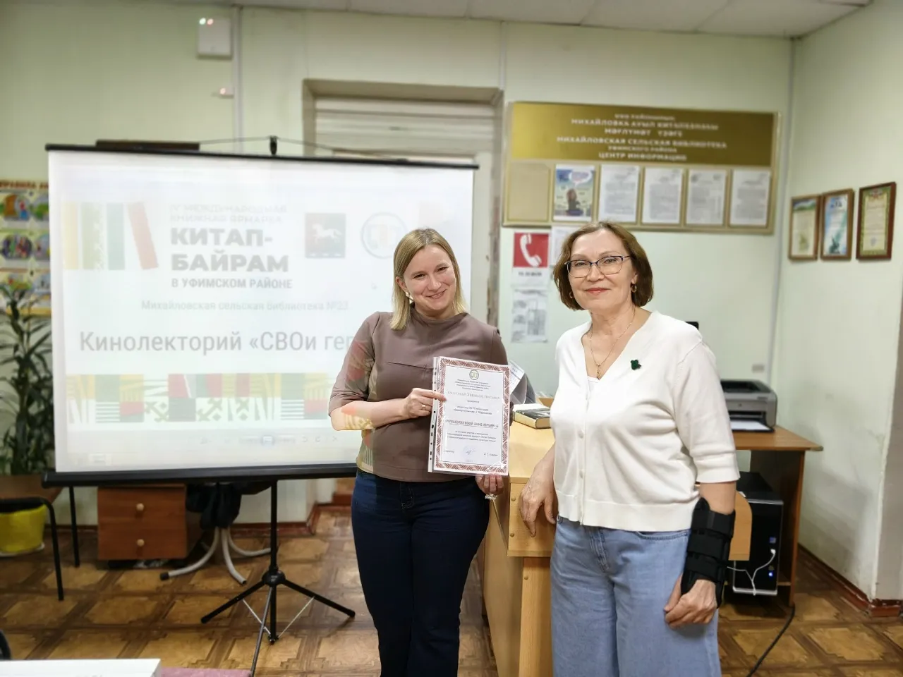 В Михайловской библиотеке прошёл кинолекторий «Свои и герои»