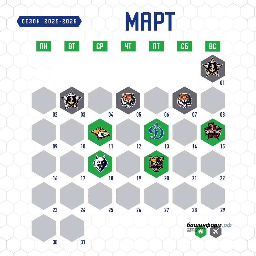 Уфимский «Салават Юлаев» представил календарь нового сезона КХЛ