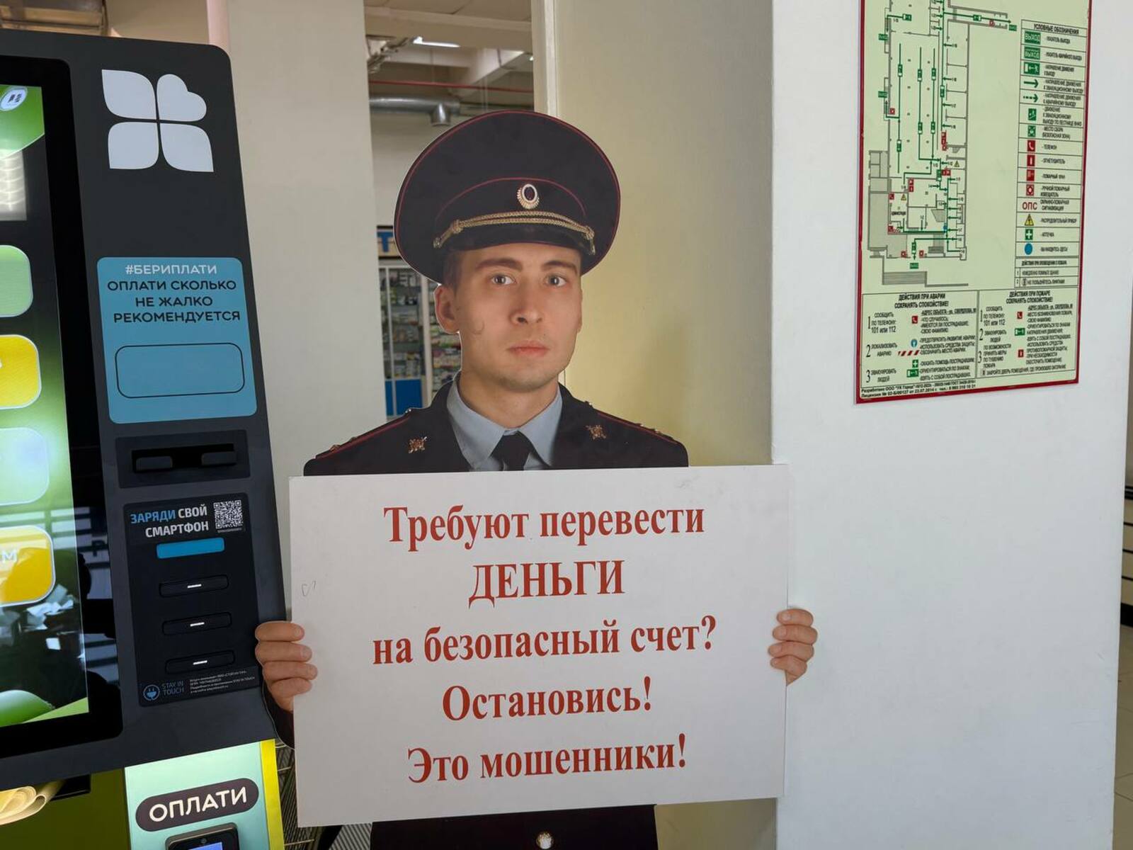 В Башкирии мошенники запугали пенсионерку причастностью к терроризму