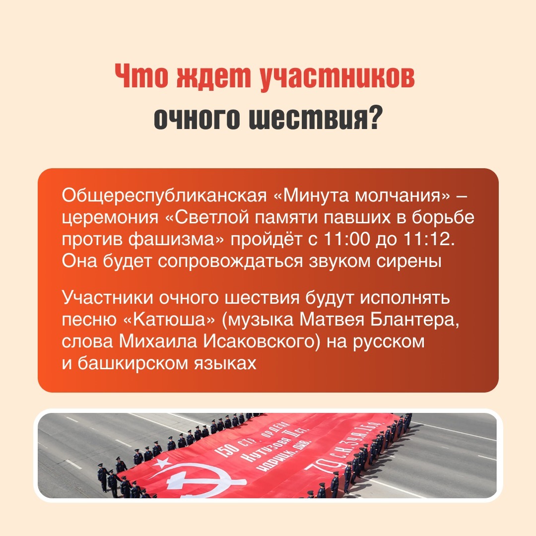 Жителям Башкирии рассказали подробности проведения акции «Бессмертный полк»