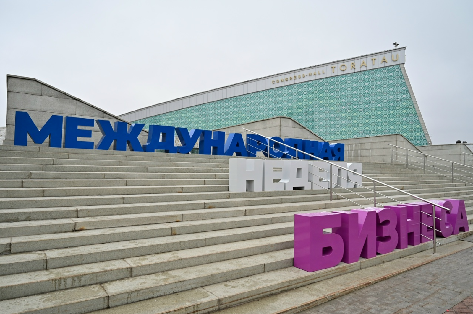 Андрей Назаров подвел итоги Международной недели бизнеса в Уфе