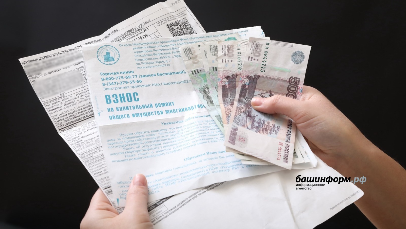 Депутаты парламента Башкирии готовят новый закон о платёжных льготах за капремонт