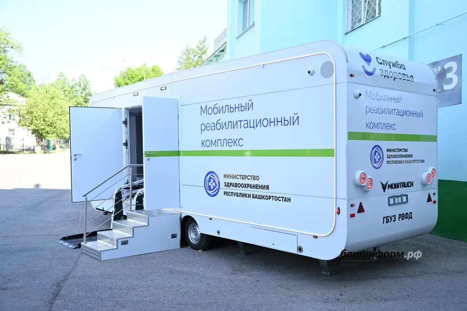 Глава Башкирии оценил возможности мобильного реабилитационного комплекса