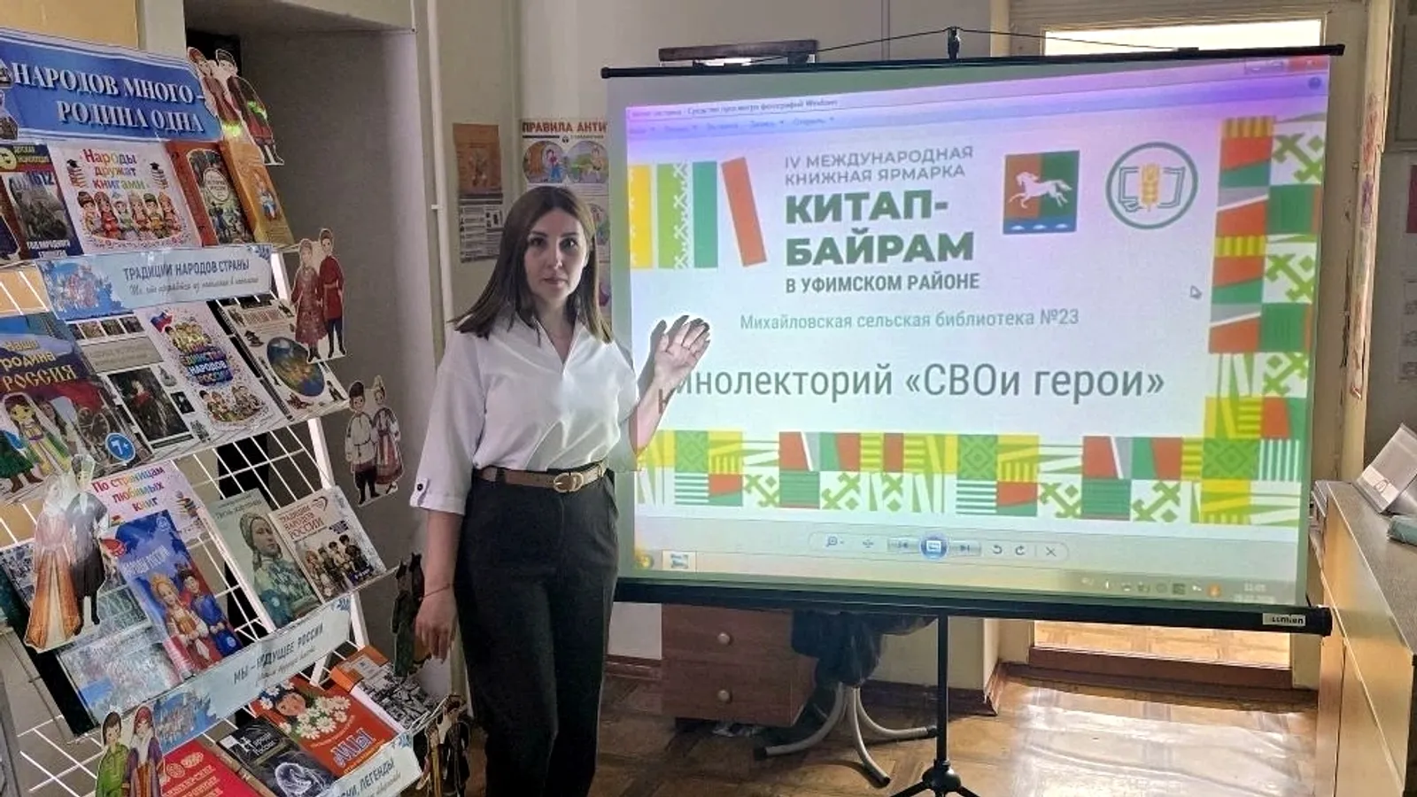 В Михайловской библиотеке прошёл кинолекторий «Свои и герои»