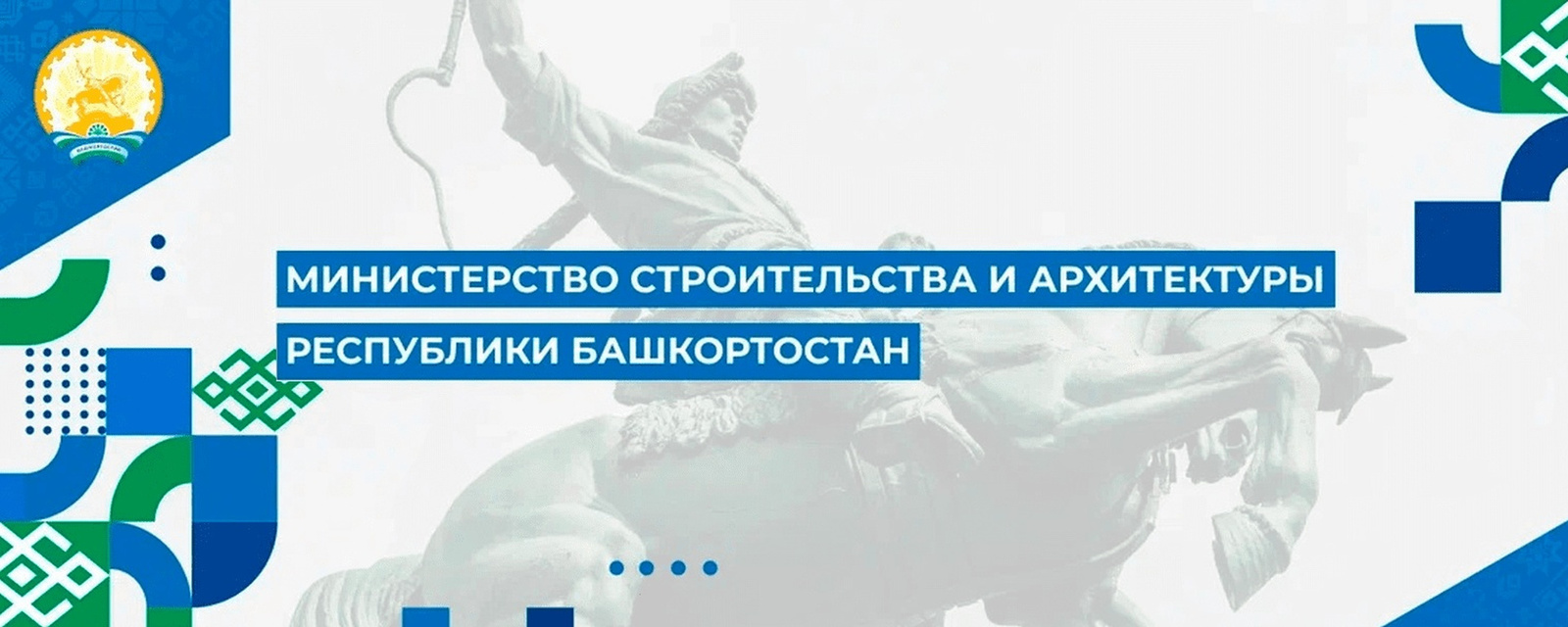 В Уфе пройдет круглый стол по качеству строительных работ