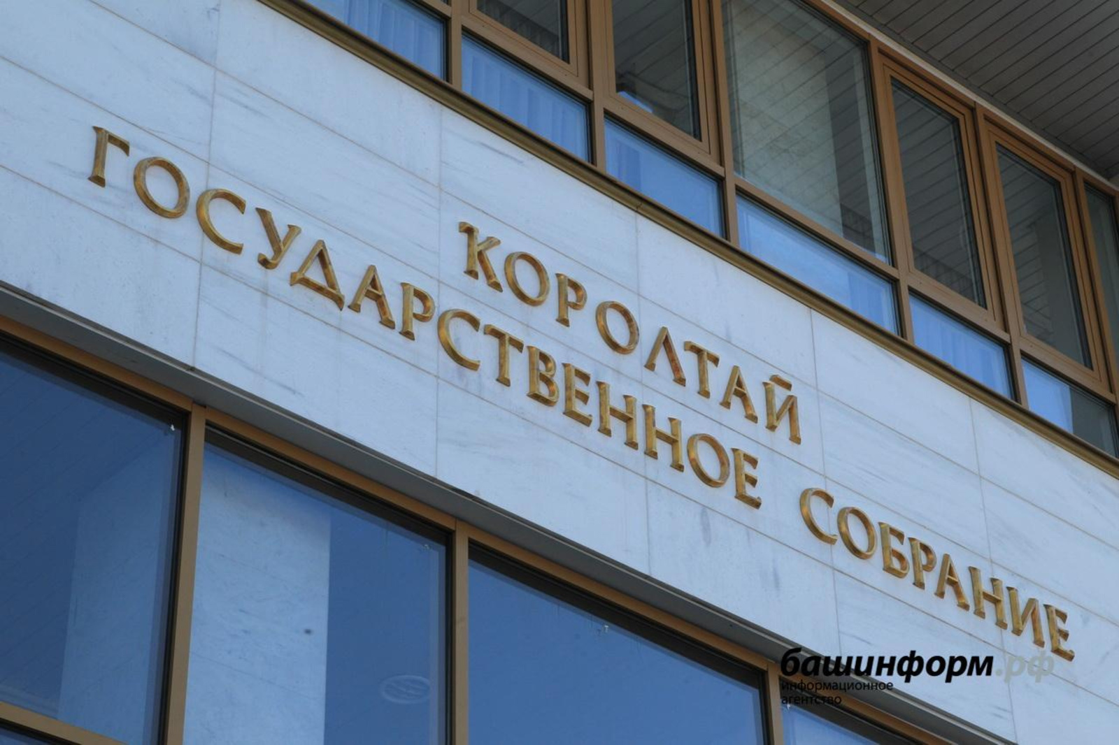 Парламентарии Башкирии определят новый порядок проведения референдумов