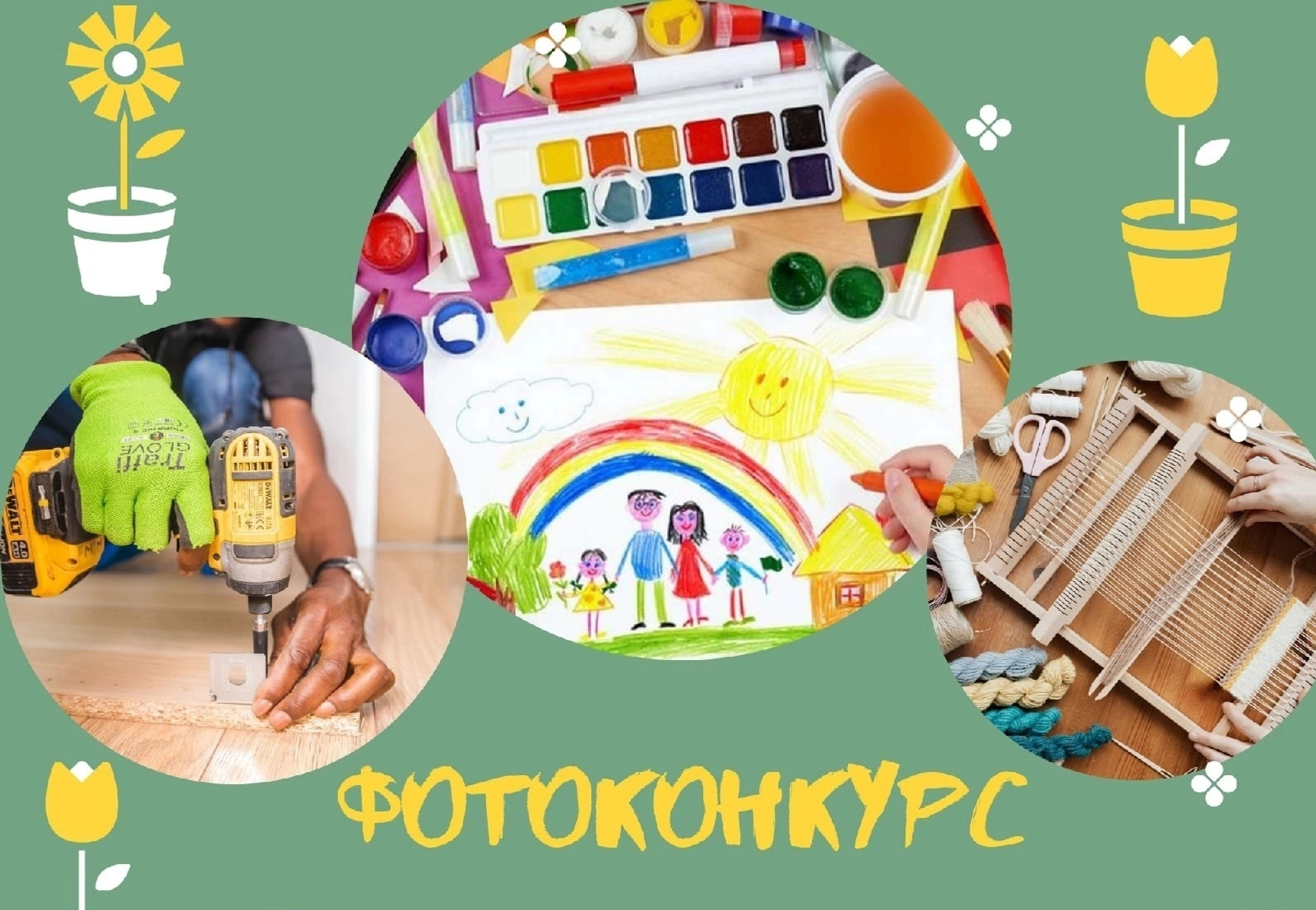 Редакция газеты «Уфимские нивы» объявляет фотоконкурс «Мой счастливый мир!»