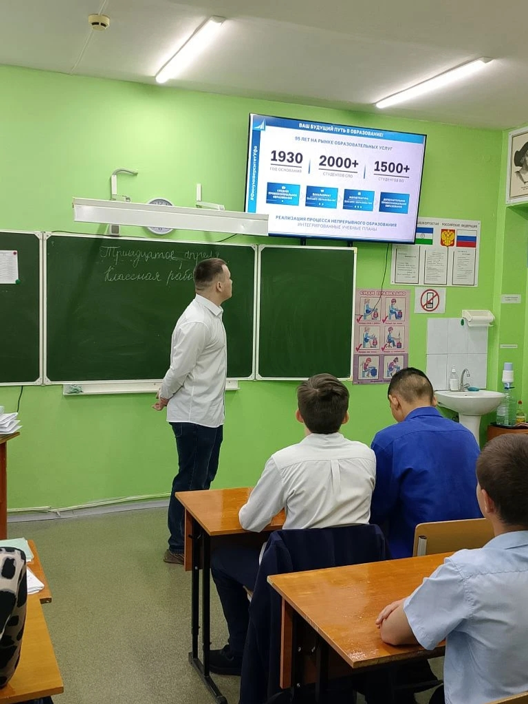 Выпускник Уфимского района рассказал школьникам о тонкостях поступления в ВУЗ