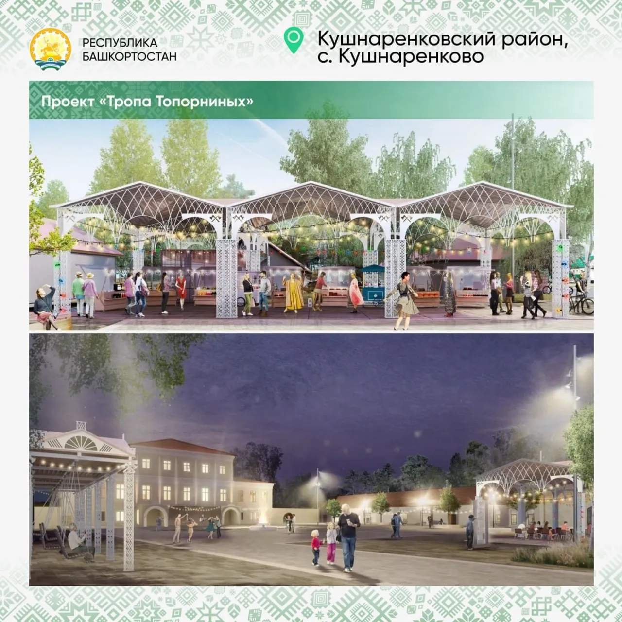 Пять населённых пунктов Башкирии получат гранты от федерального бюджета