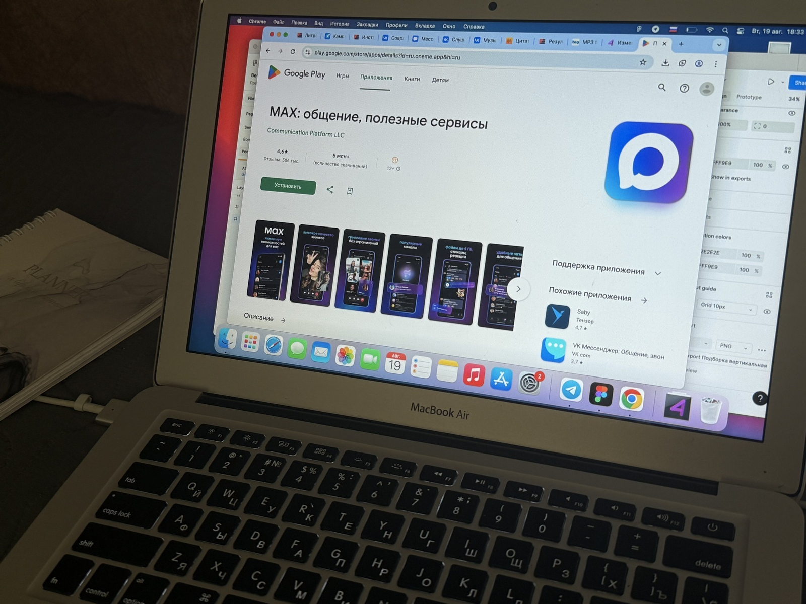 Госпаблики Башкортостана расширяют присутствие в MAX