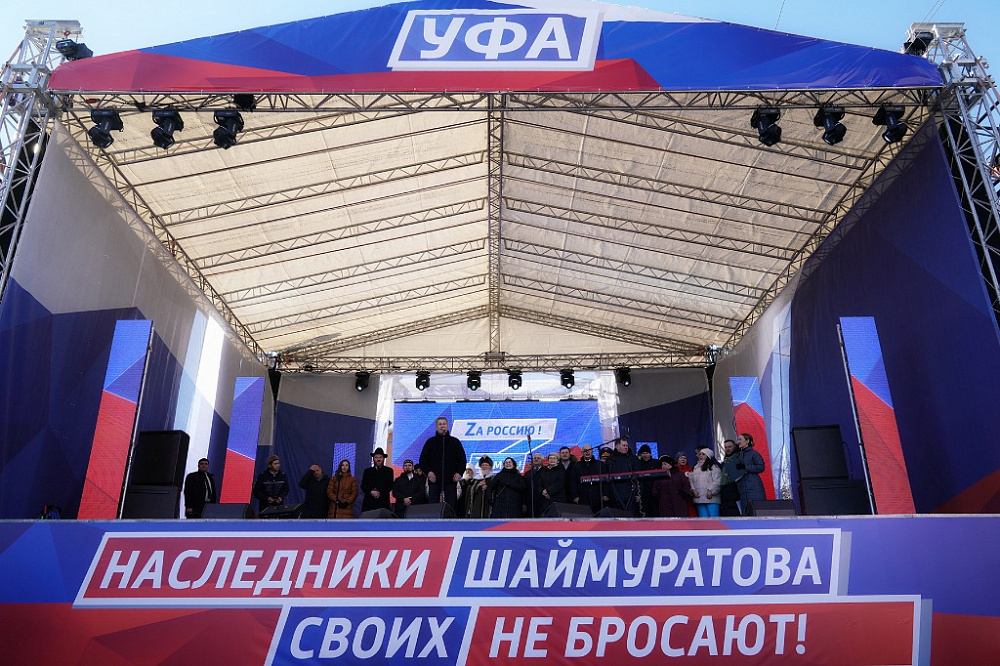 Глава Башкирии Радий Хабиров выступил с лозунгом «Мы Zа Россию!»
