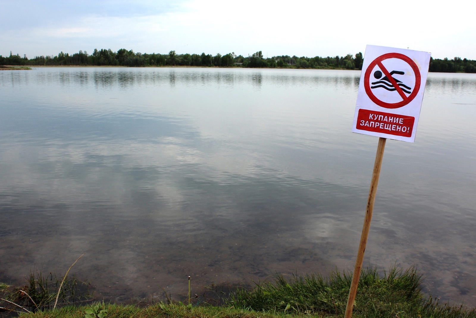 В Уфимском районе проходят мероприятия по профилактике происшествий на водных объектах