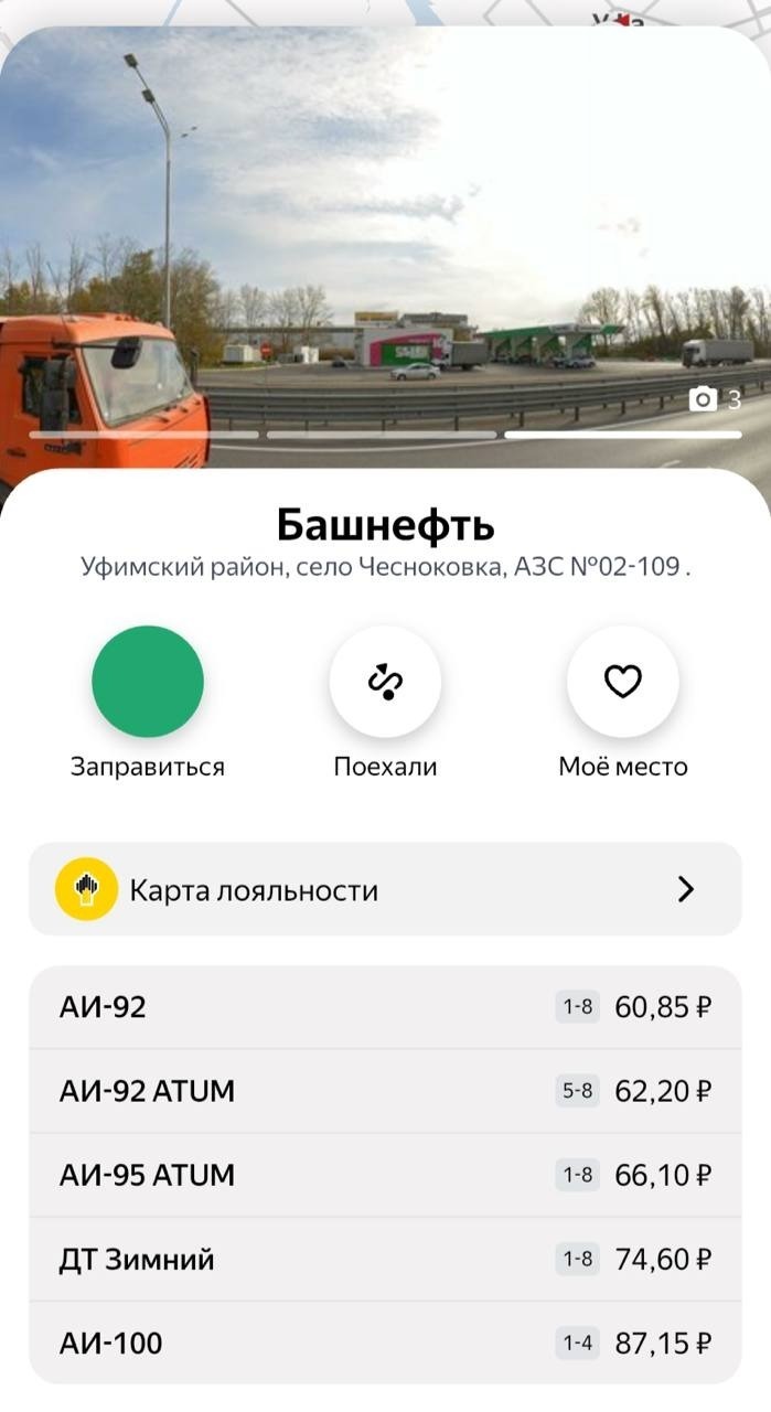 В Башкирии на АЗС выросли цены на бензин и дизельное топливо