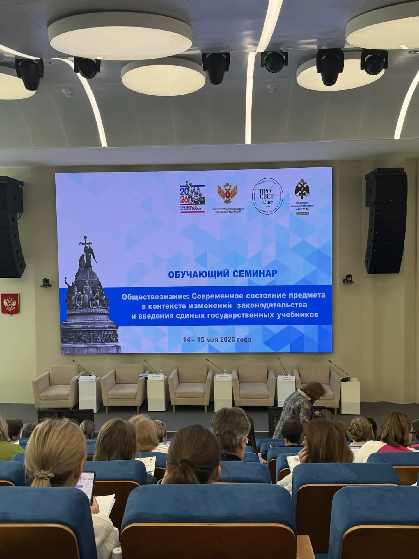 Учитель школы села Жуково Юлия Илькаева приняла участие в семинаре в Москве