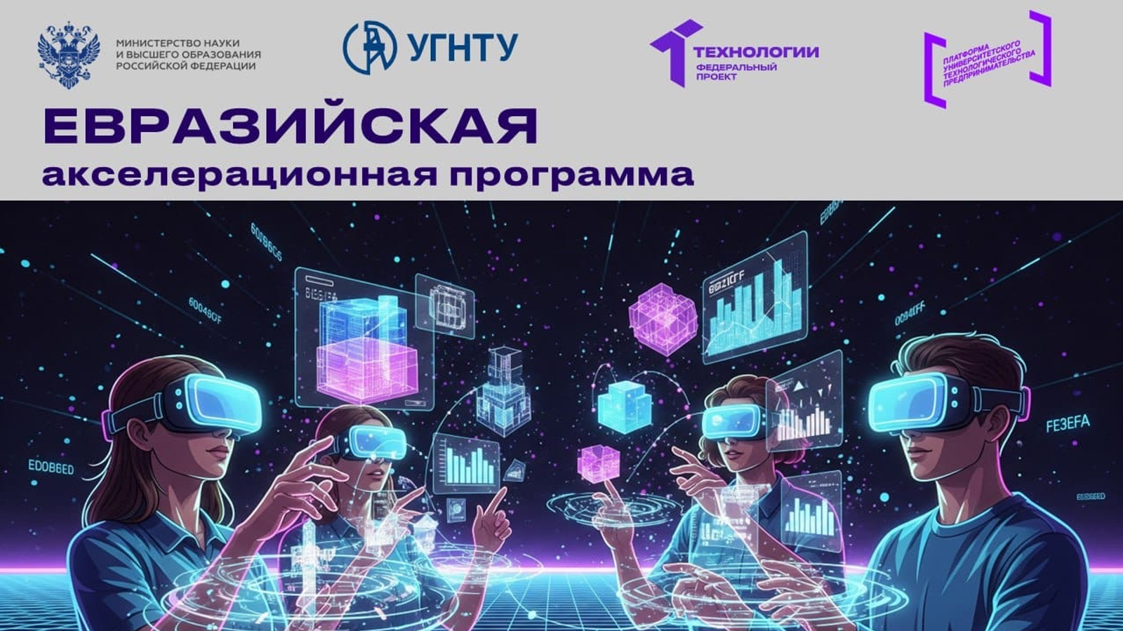 В УГНТУ помогают студентам запускать стартапы