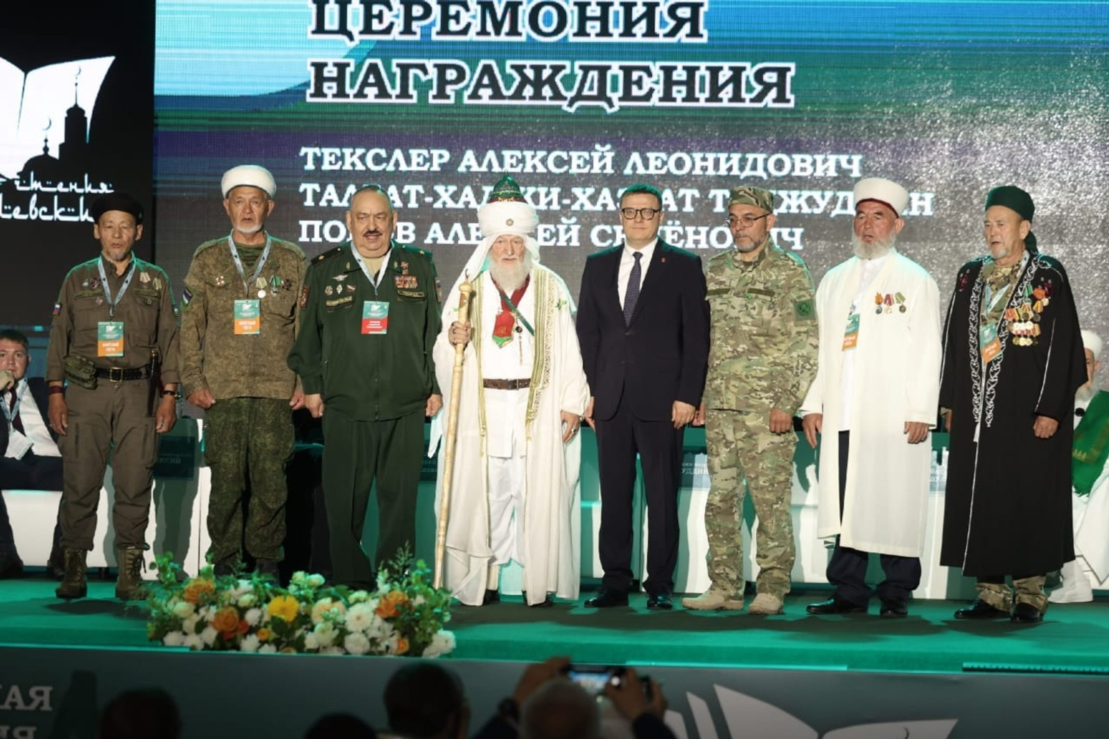 Делегация Башкирии приняла участие в конференции «Расулевские чтения»