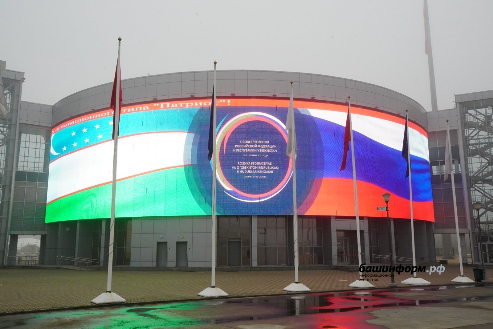 Делегация Башкирии участвует во втором Совете регионов России и Узбекистана