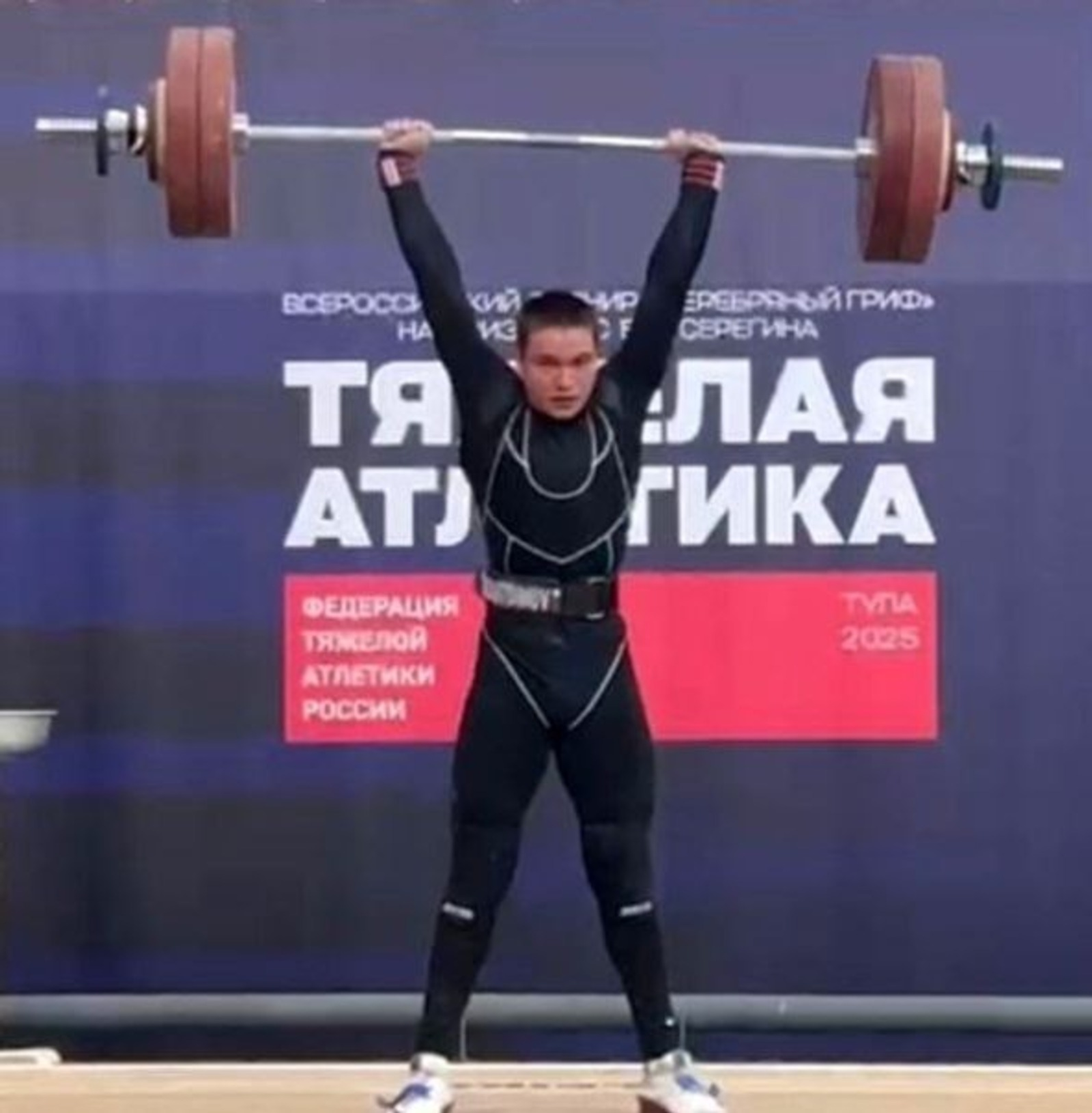 Башкирские тяжелоатлеты покорили «Серебряный гриф»