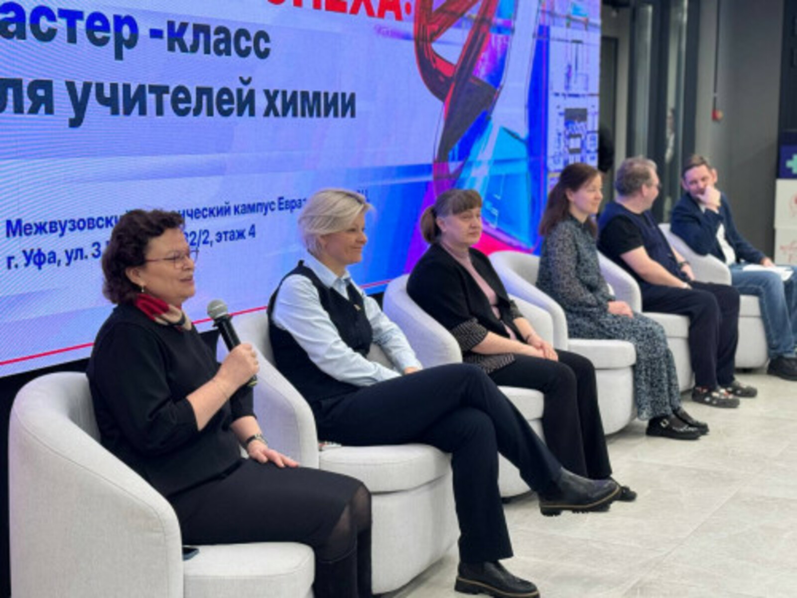 В Уфе прошёл образовательный мастер-класс для учителей химии