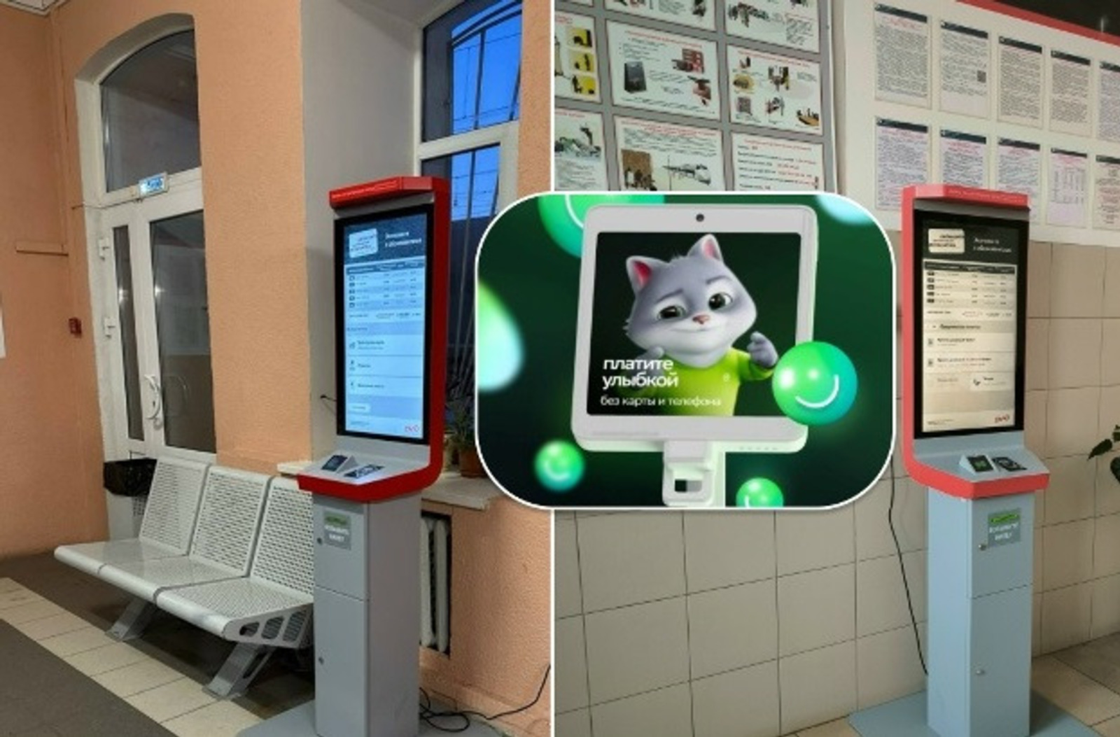 На ж/д вокзалах Башкирии установили новые терминалы самообслуживания