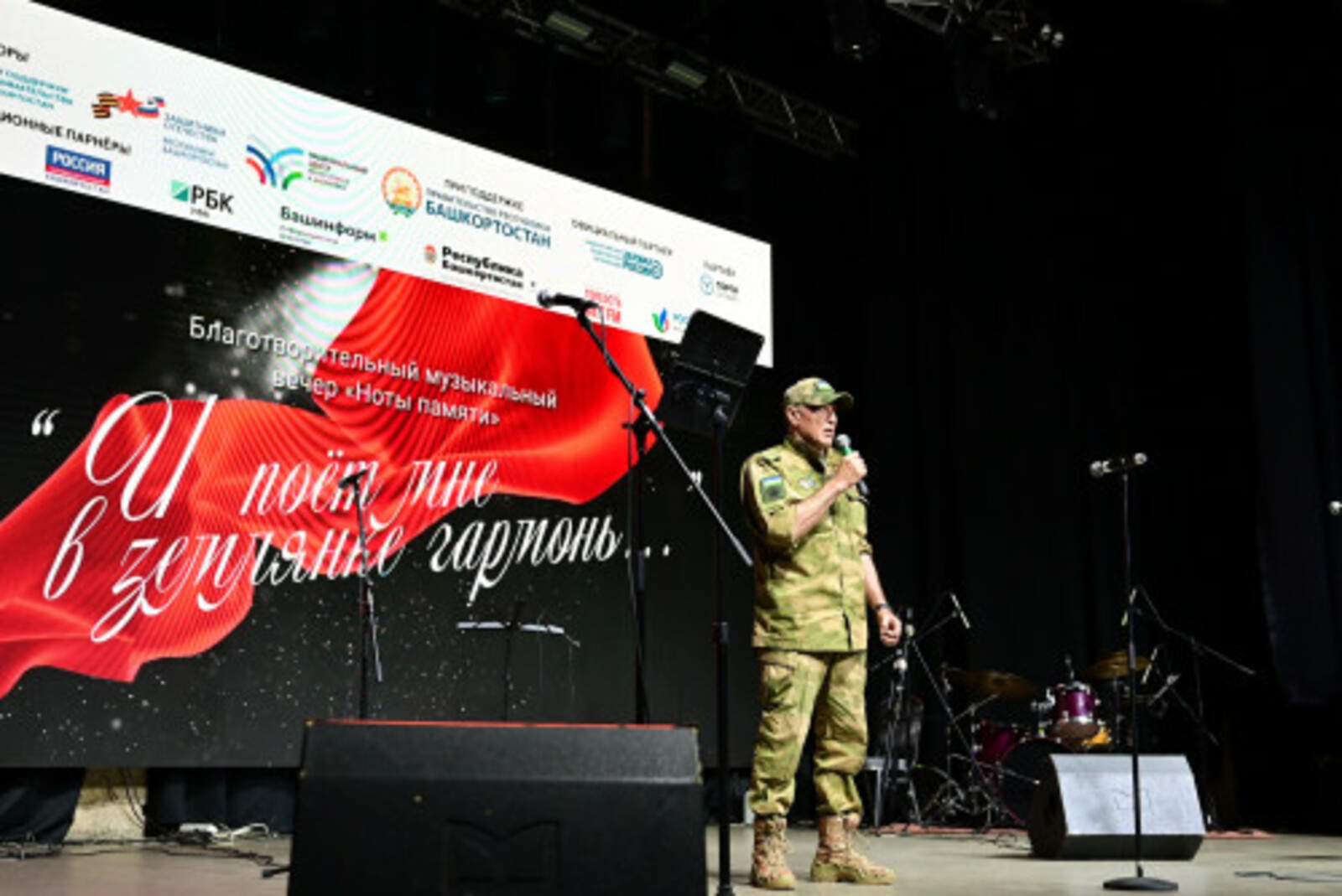 Благотворительный вечер открыл Неделю предпринимательства в Уфе