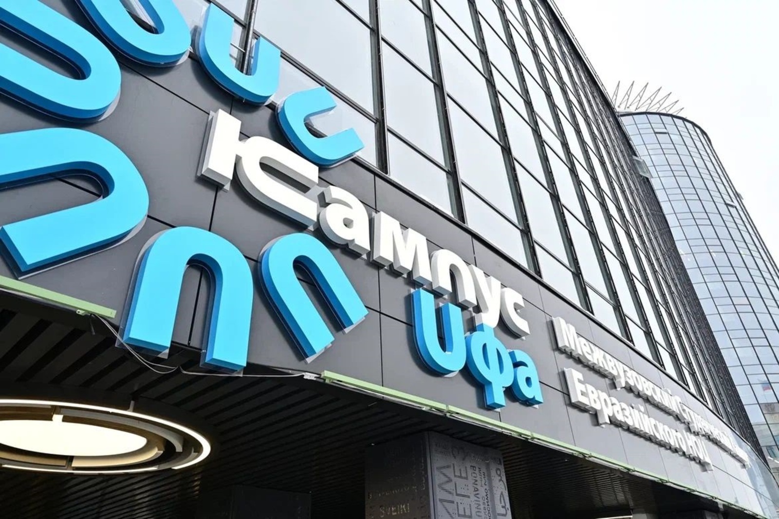 Уфимский кампус примет Всероссийскую конференцию по инновационным технологиям