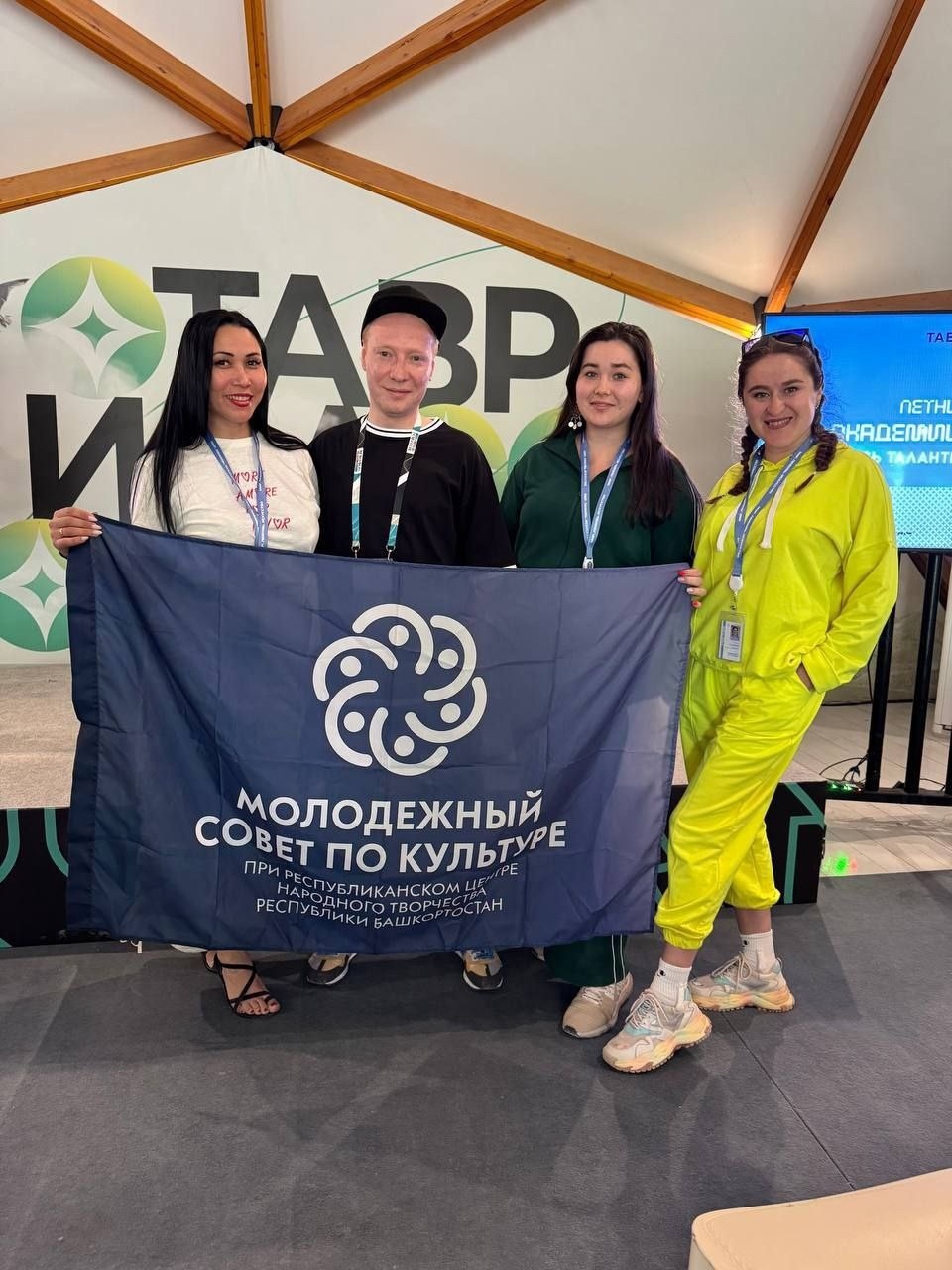 Представители Уфимского района приняли участие в фестивале «Таврида»