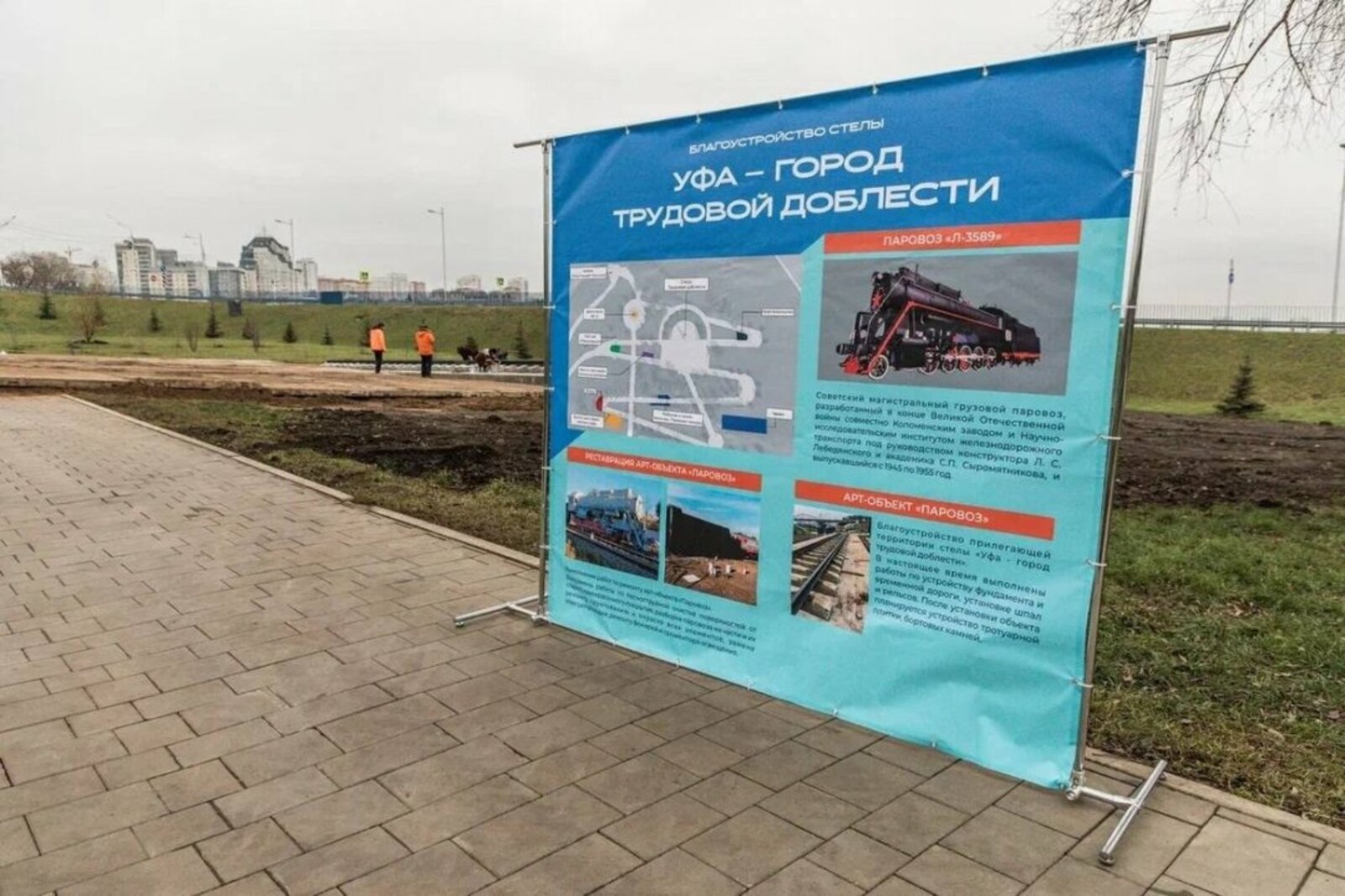 В центре Уфы установят исторический паровоз-памятник